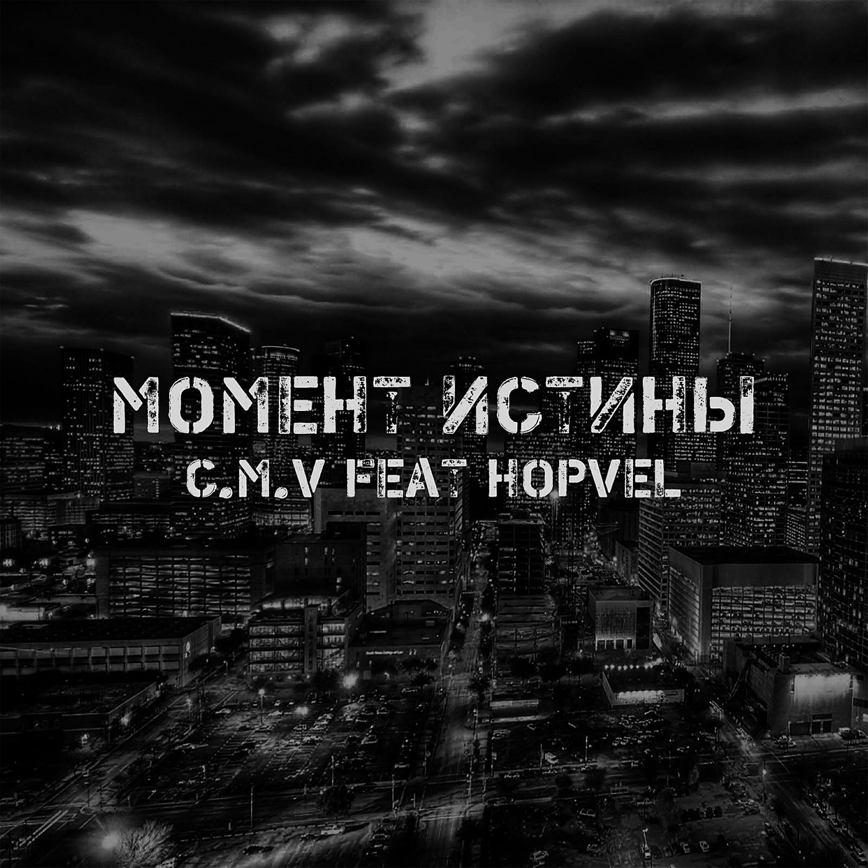 C.m.v