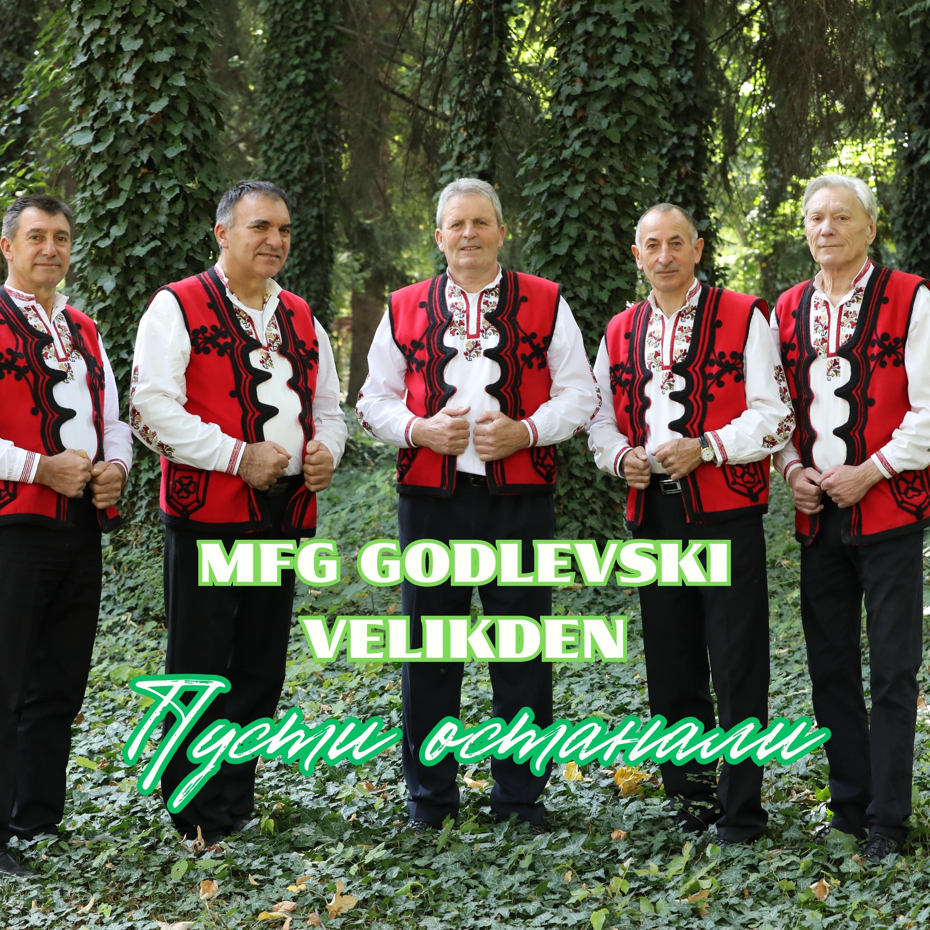 Релиз Пусти останали