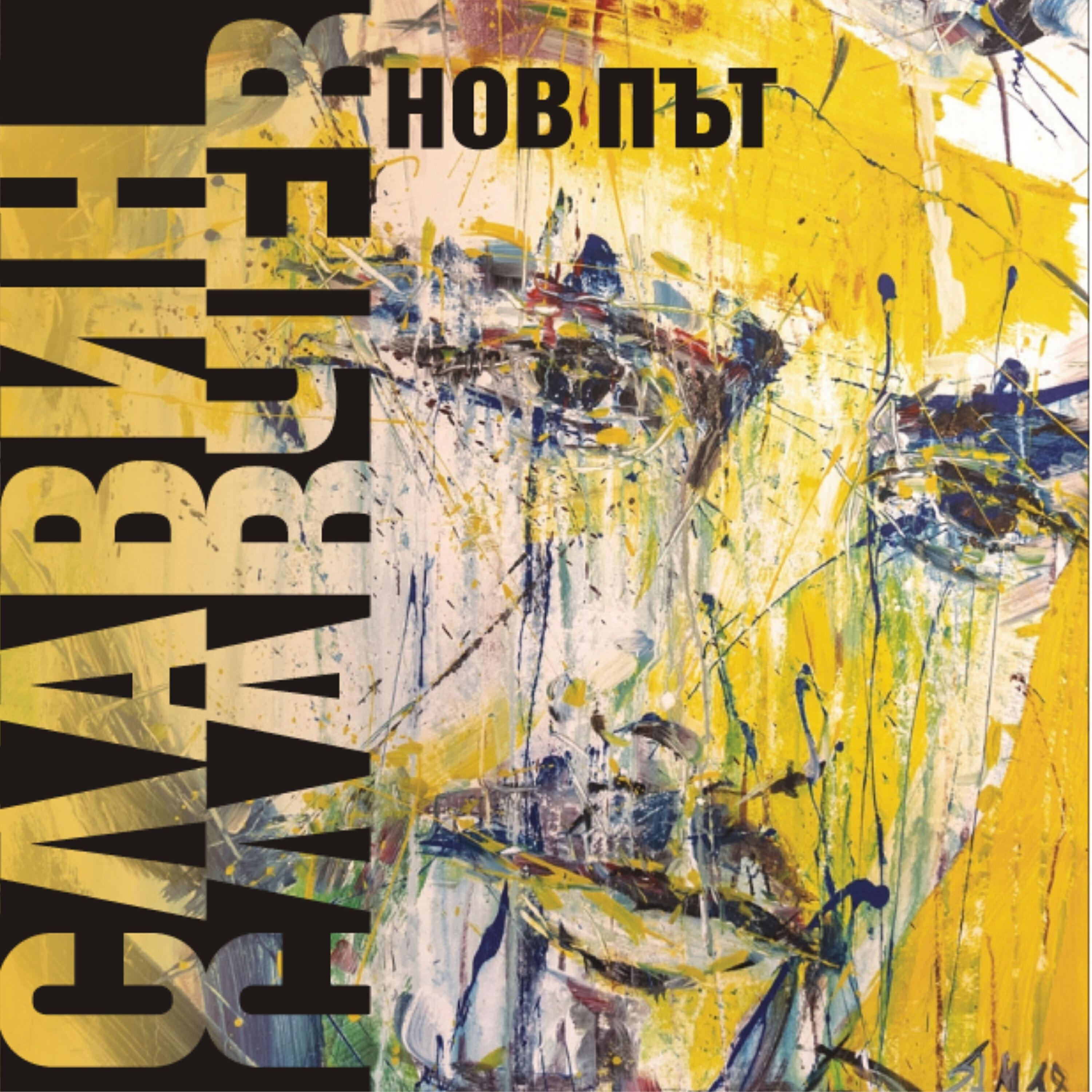 Релиз Nov Pat