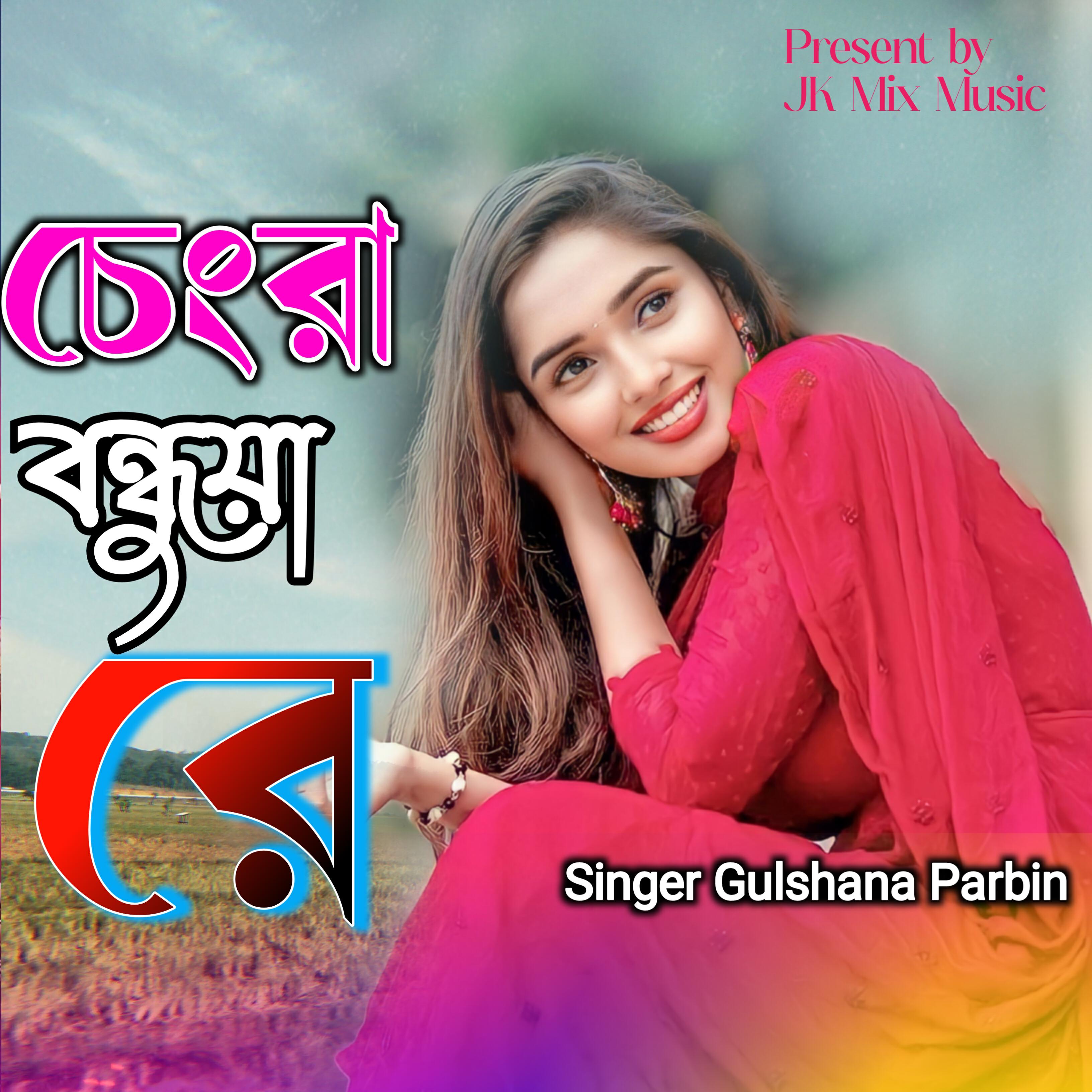Релиз Chengra Bondhuwa Re