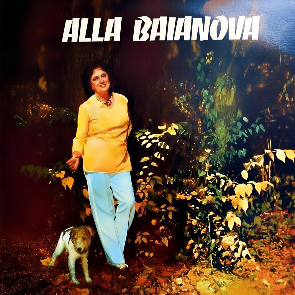 Релиз Alla Baianova