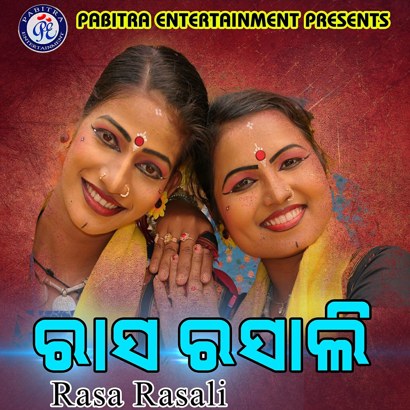 Релиз Rasa Rasali