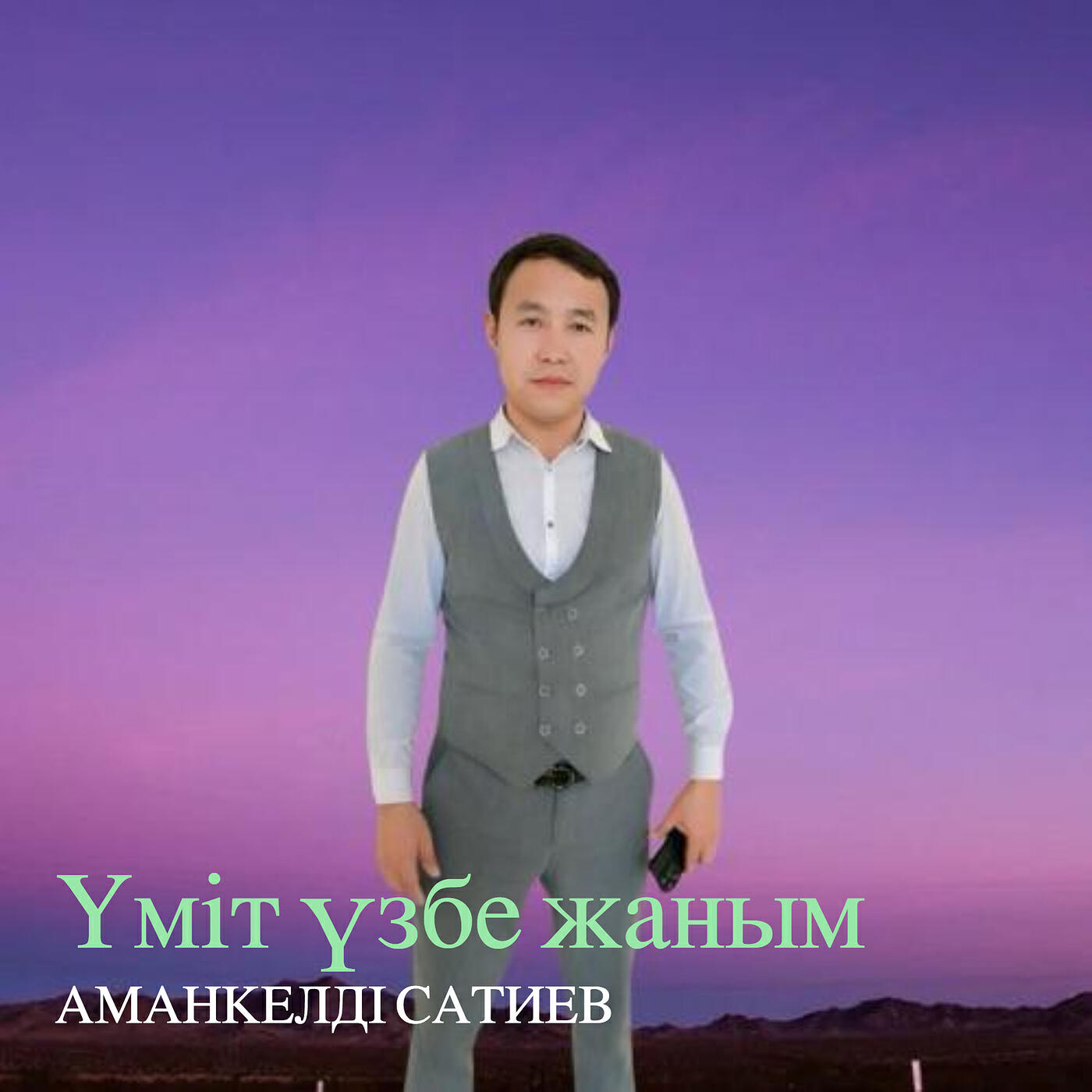 Релиз Үміт үзбе жаным