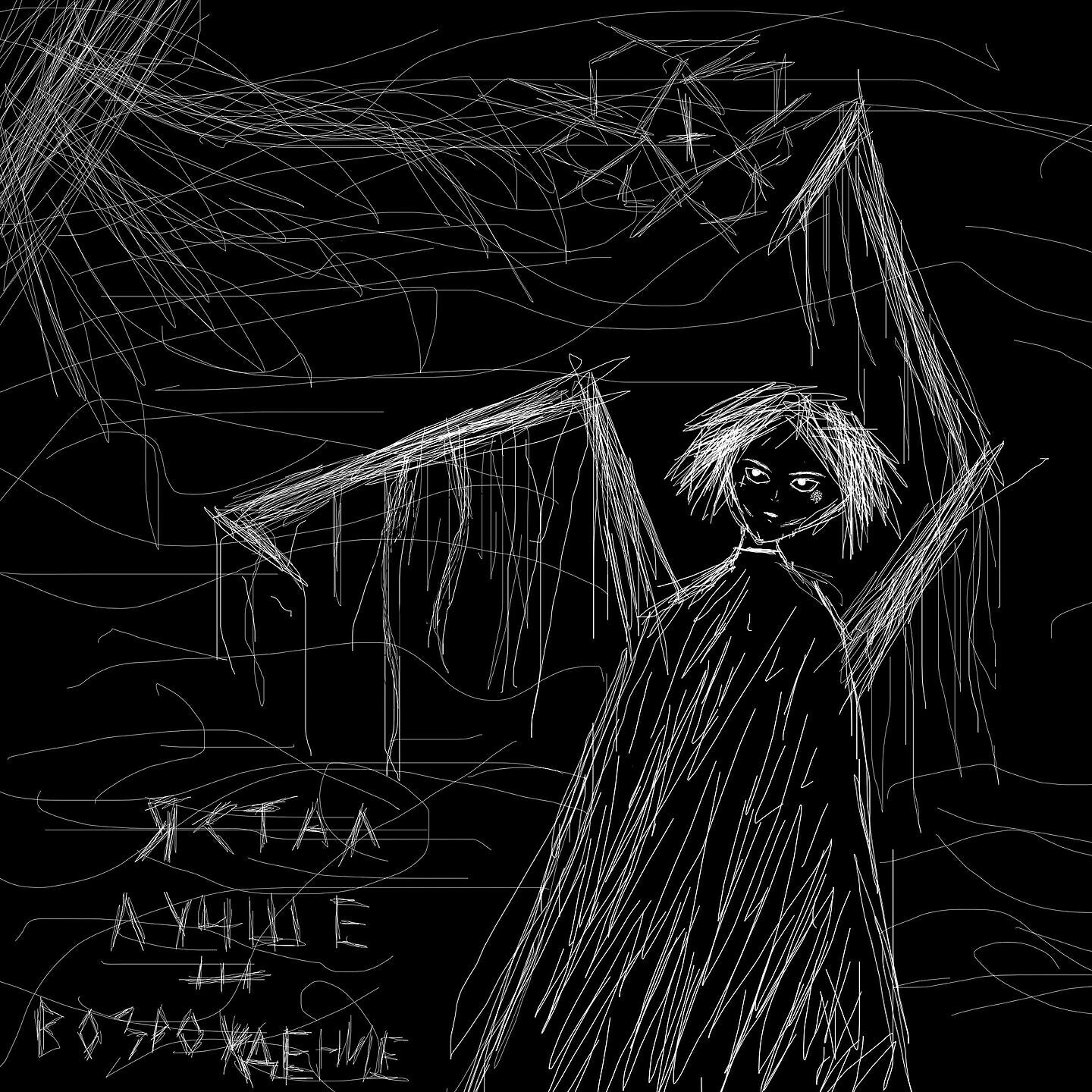 Релиз Monika