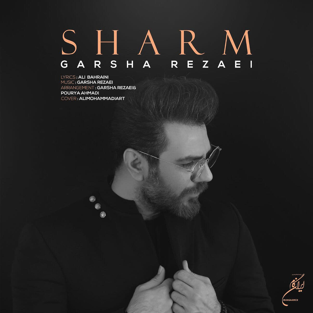 Релиз Sharm