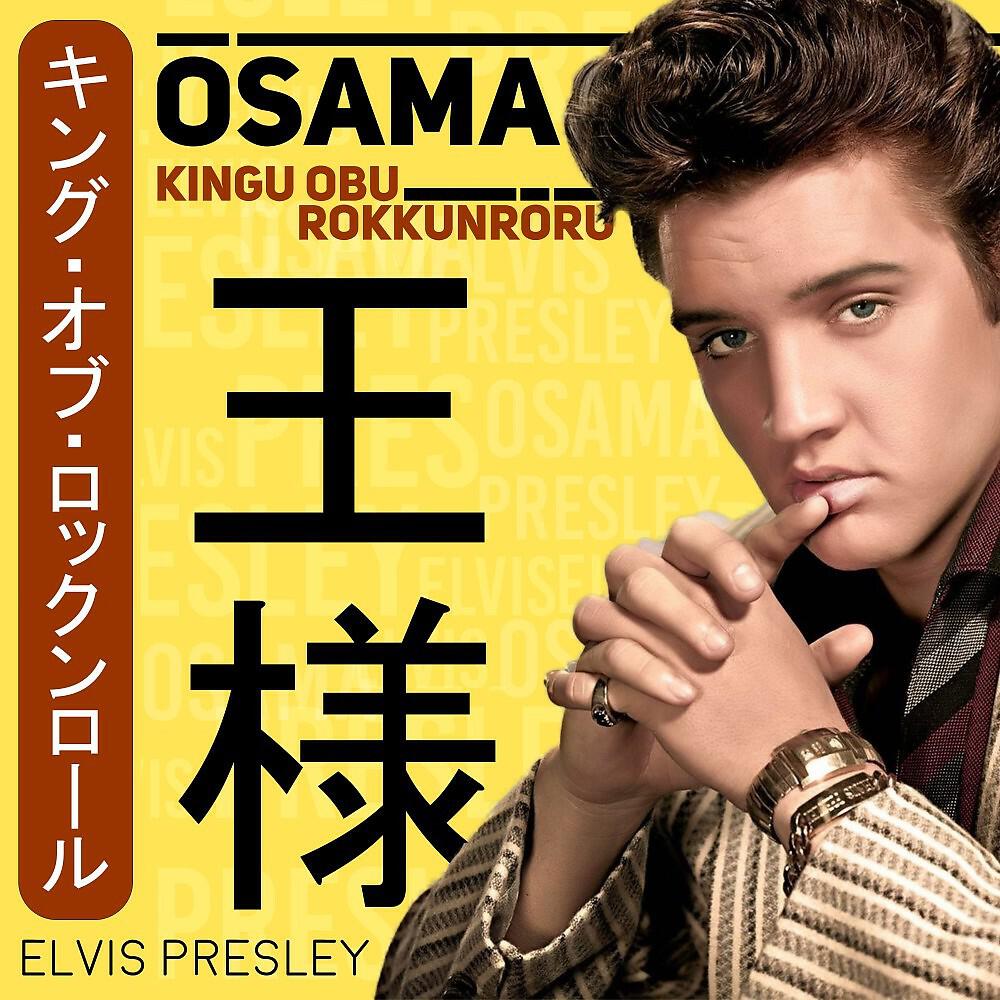 Релиз Osama (Kingu Obu Rokkunroru)