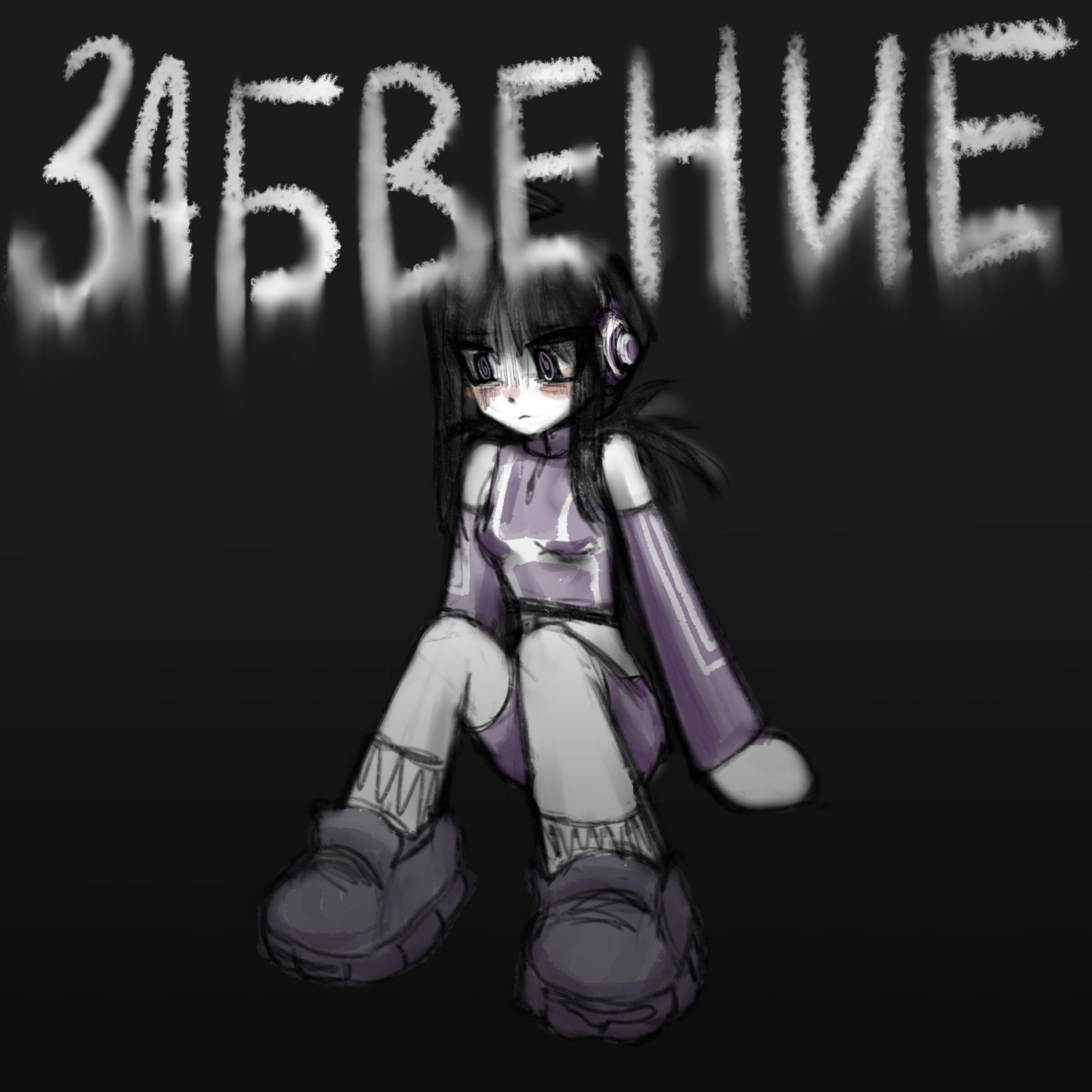 ишино