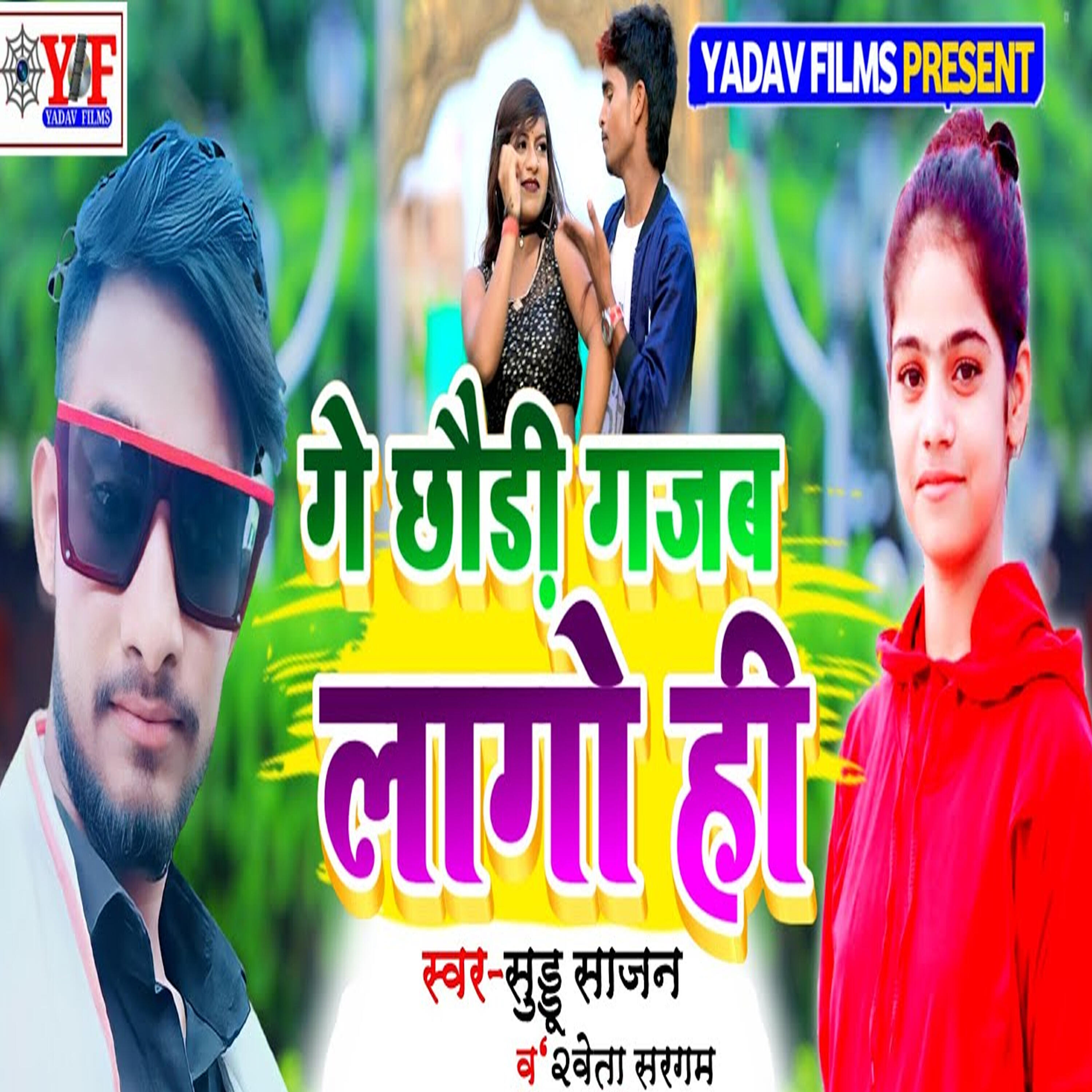 Suddu Sajan