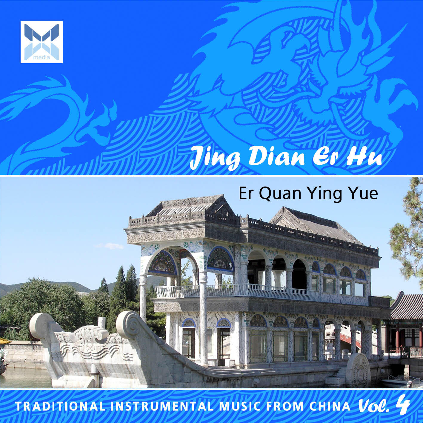 Релиз Jing Dian Er Hu