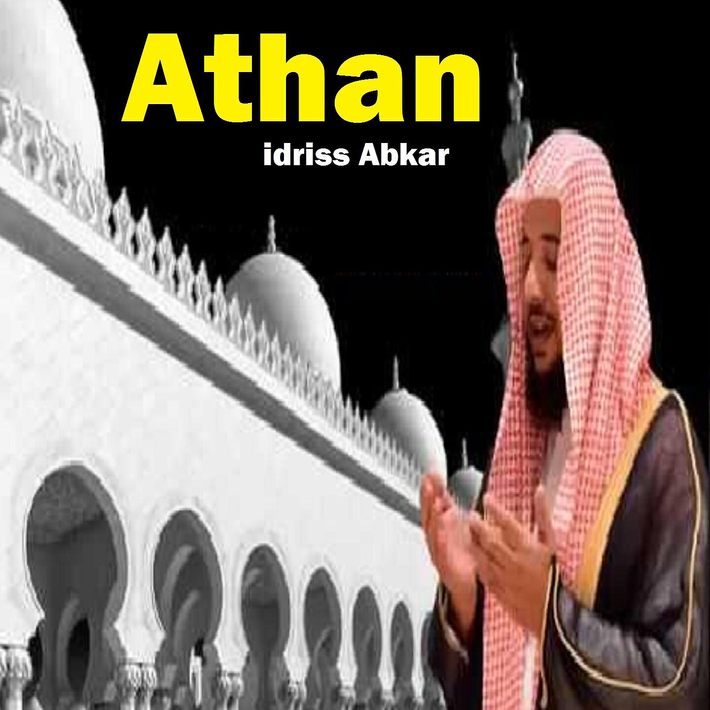 Релиз Athan