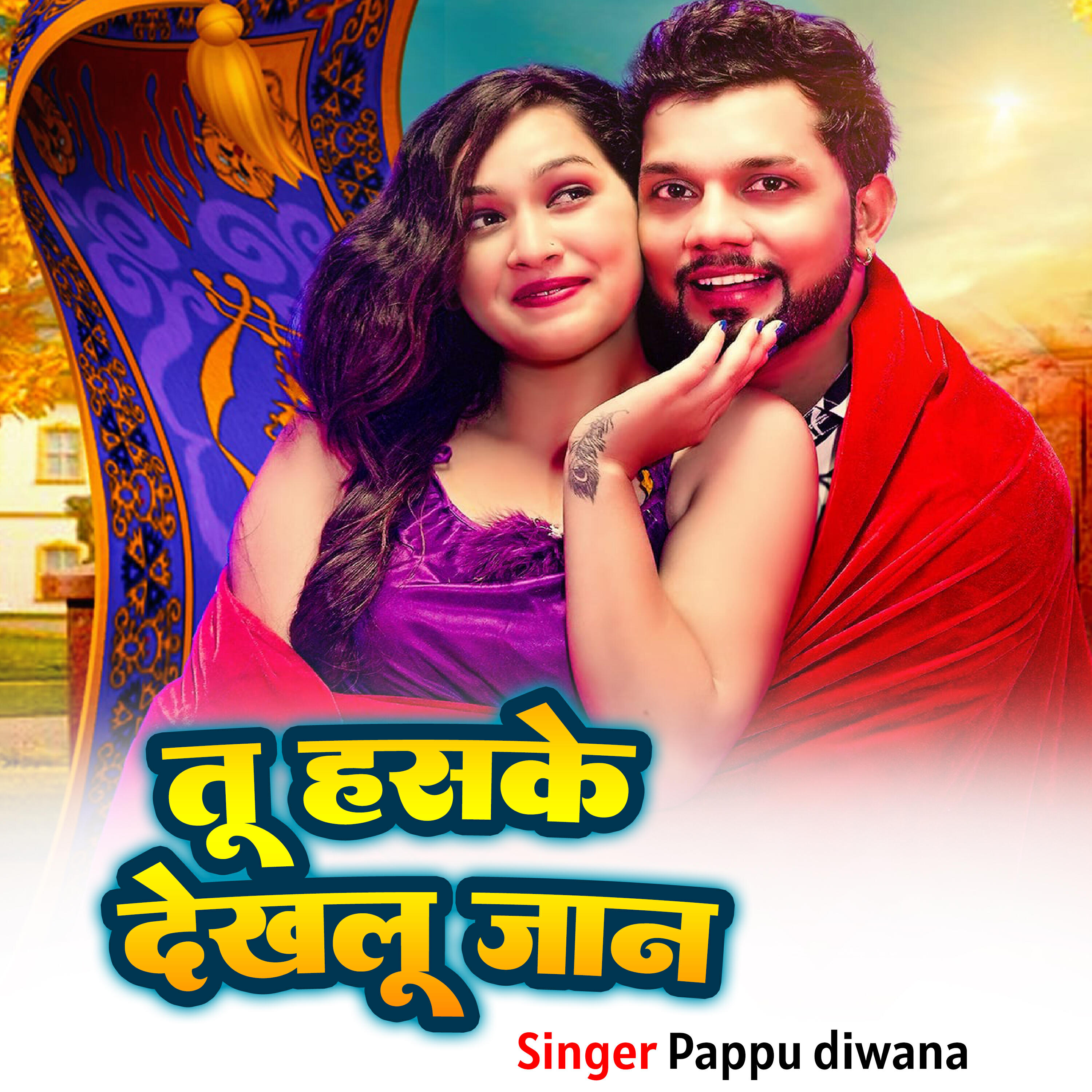 Pappu Diwana
