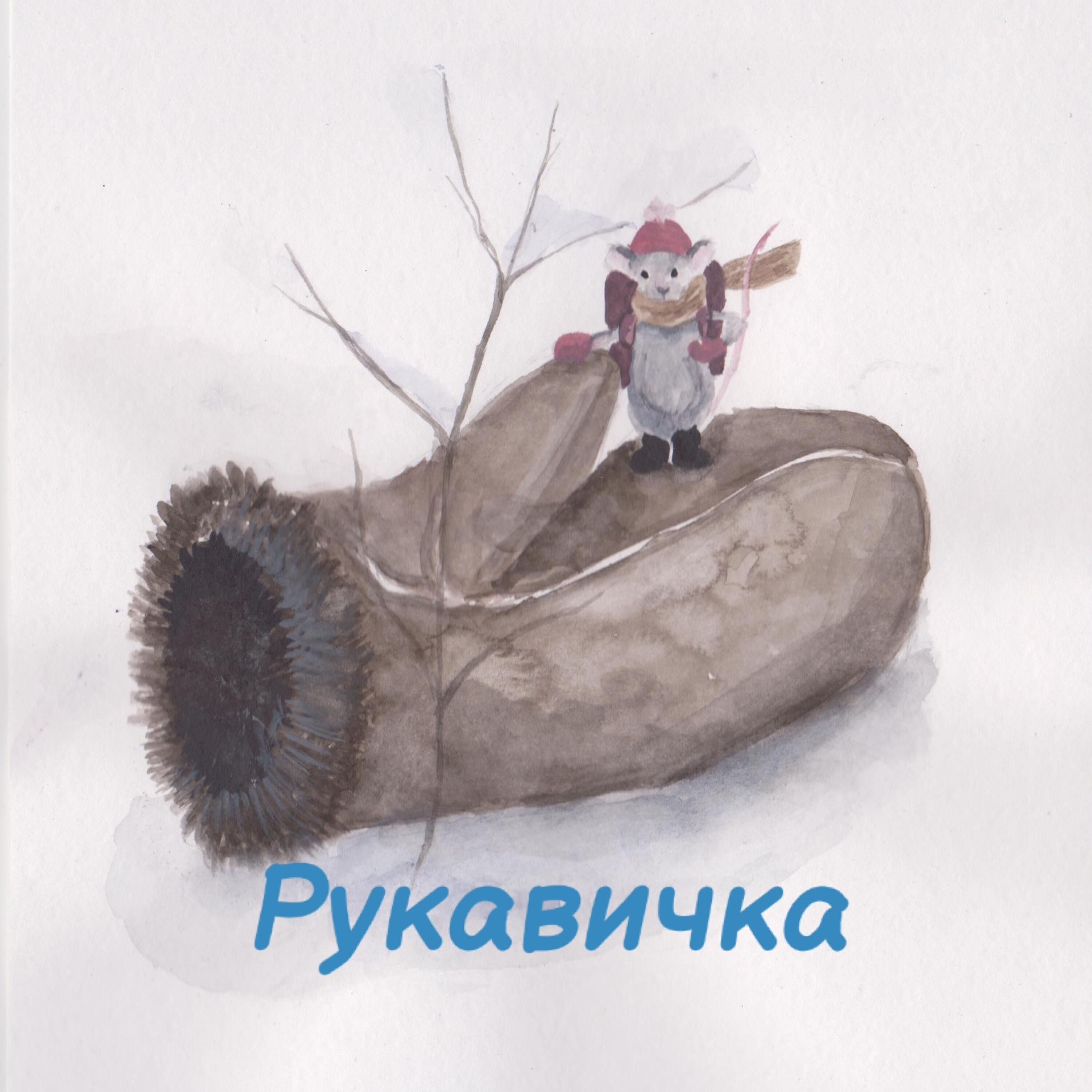 Анастасия Грибанова