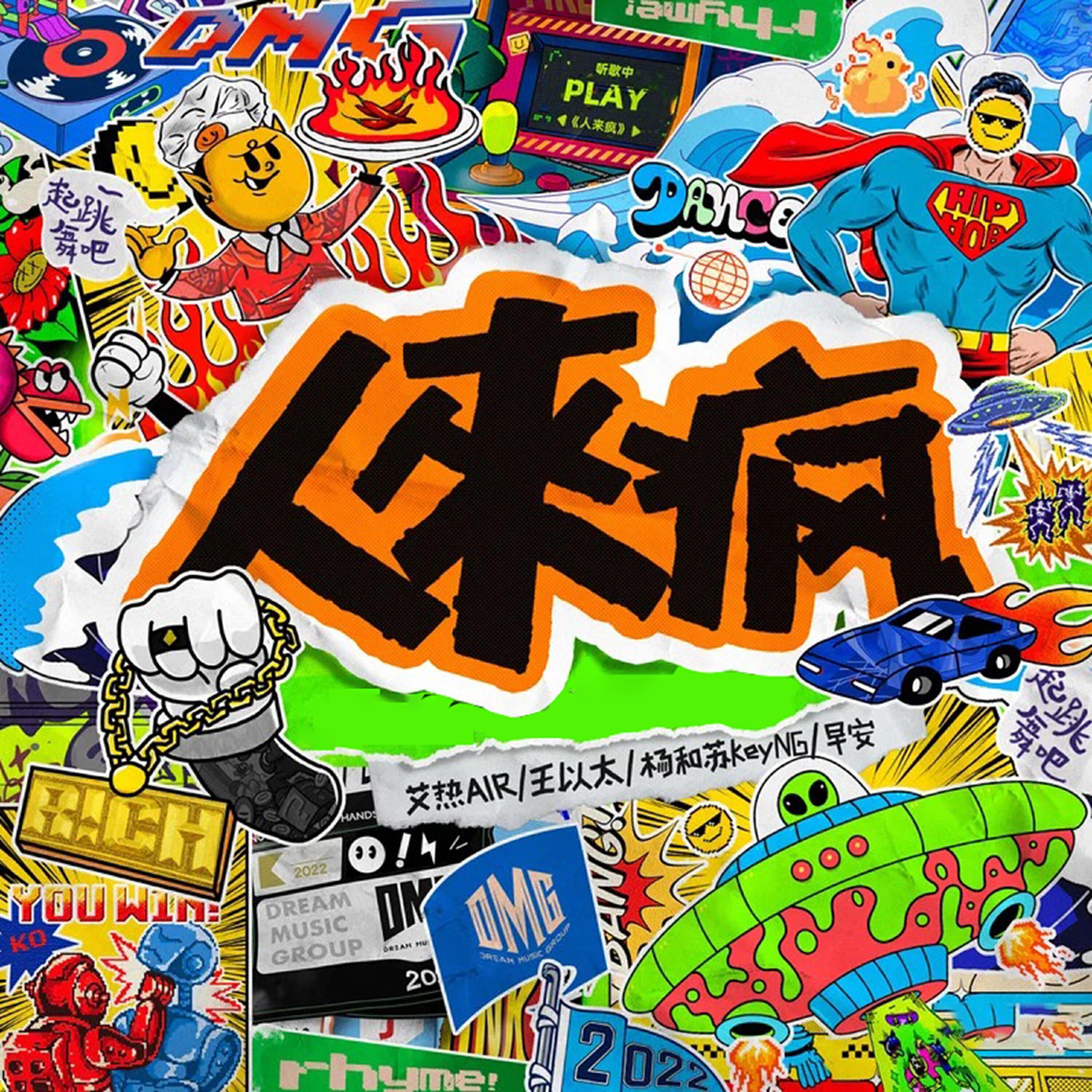 艾热AIR
