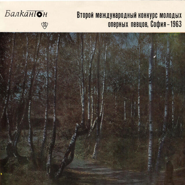 Релиз Глинка: Иван Сусанин - Рахманинов: Алеко