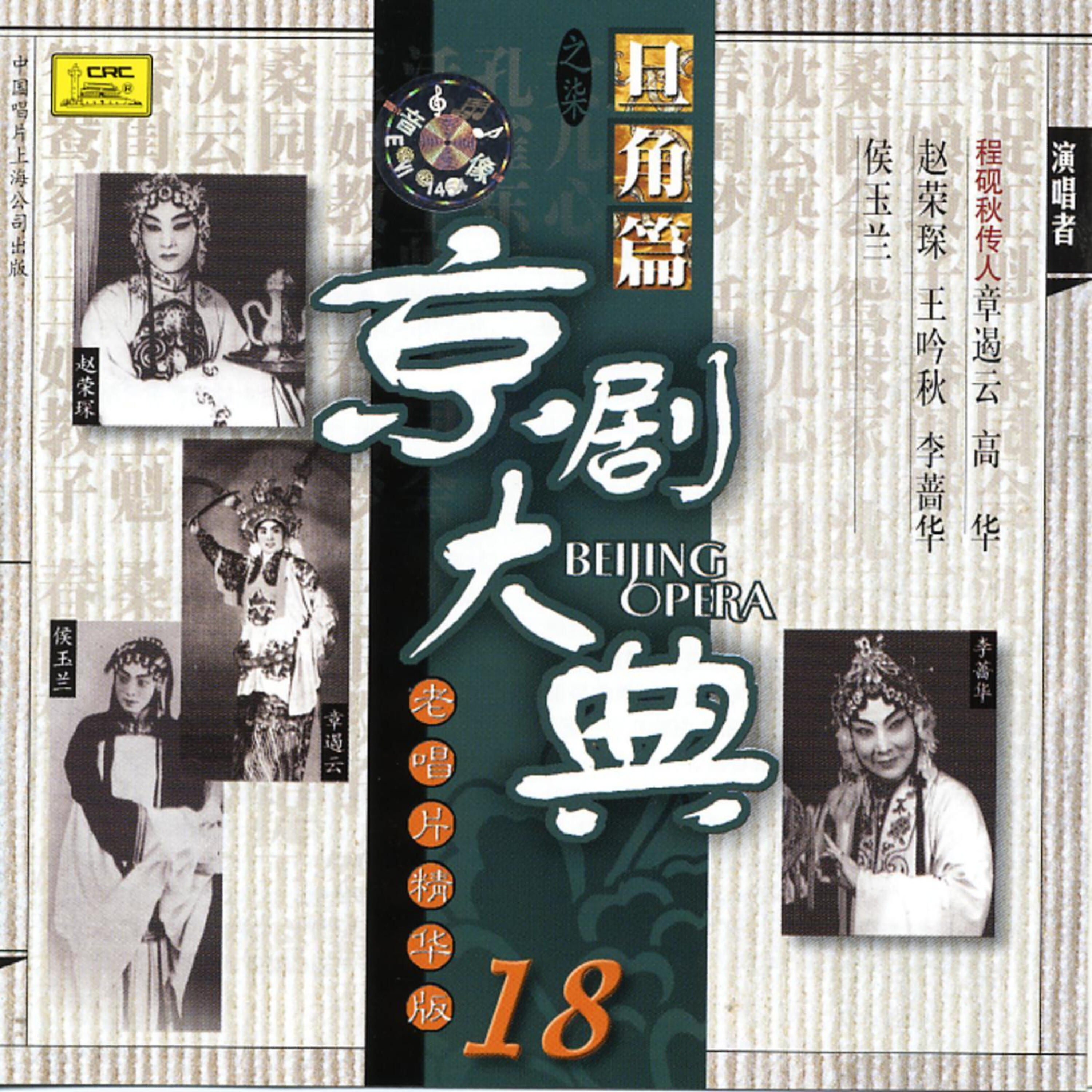 Chen Delin