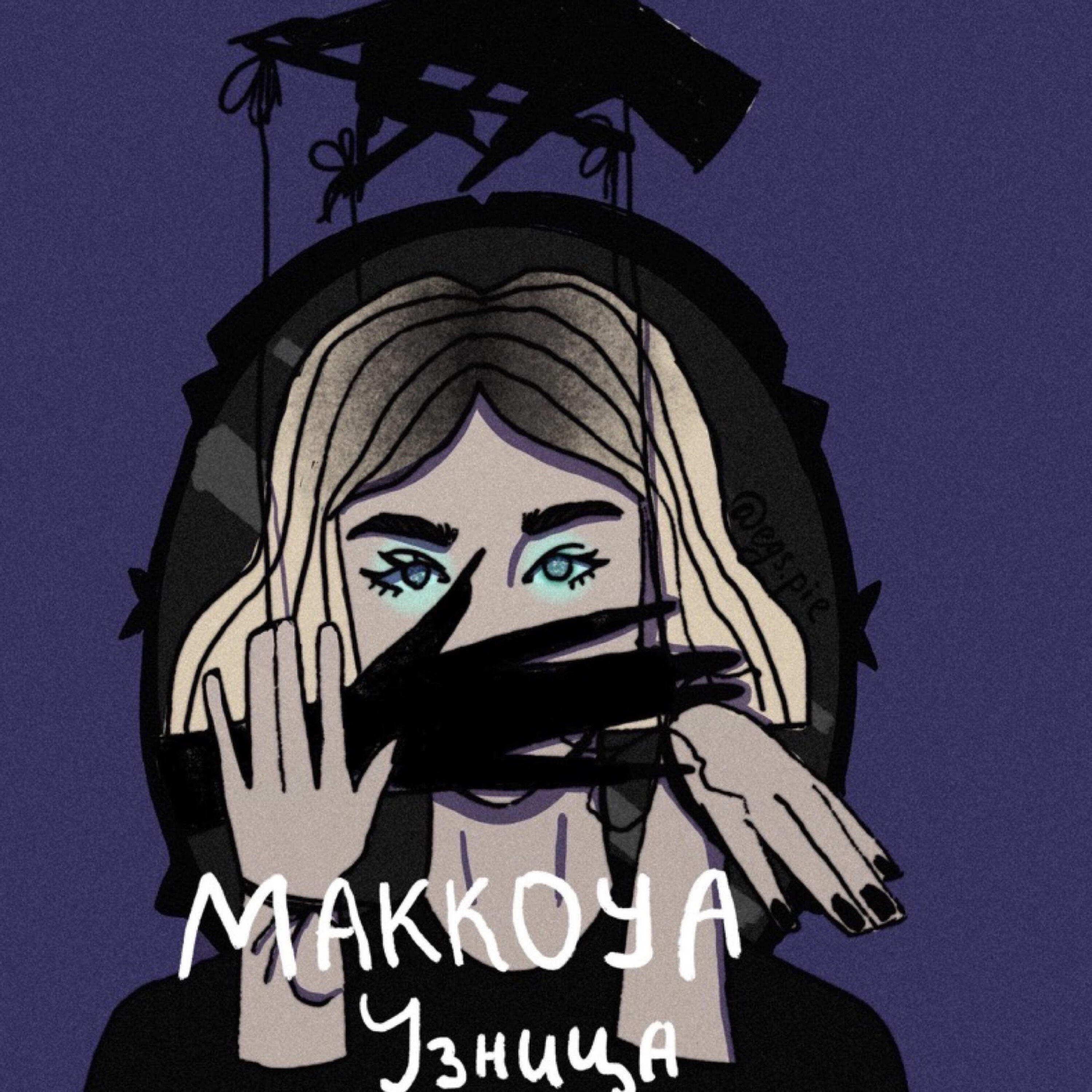 MAKKOYA