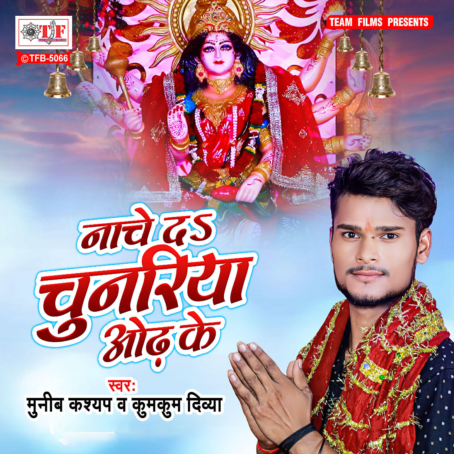 Релиз Nache Da Chunariya Odh Ke