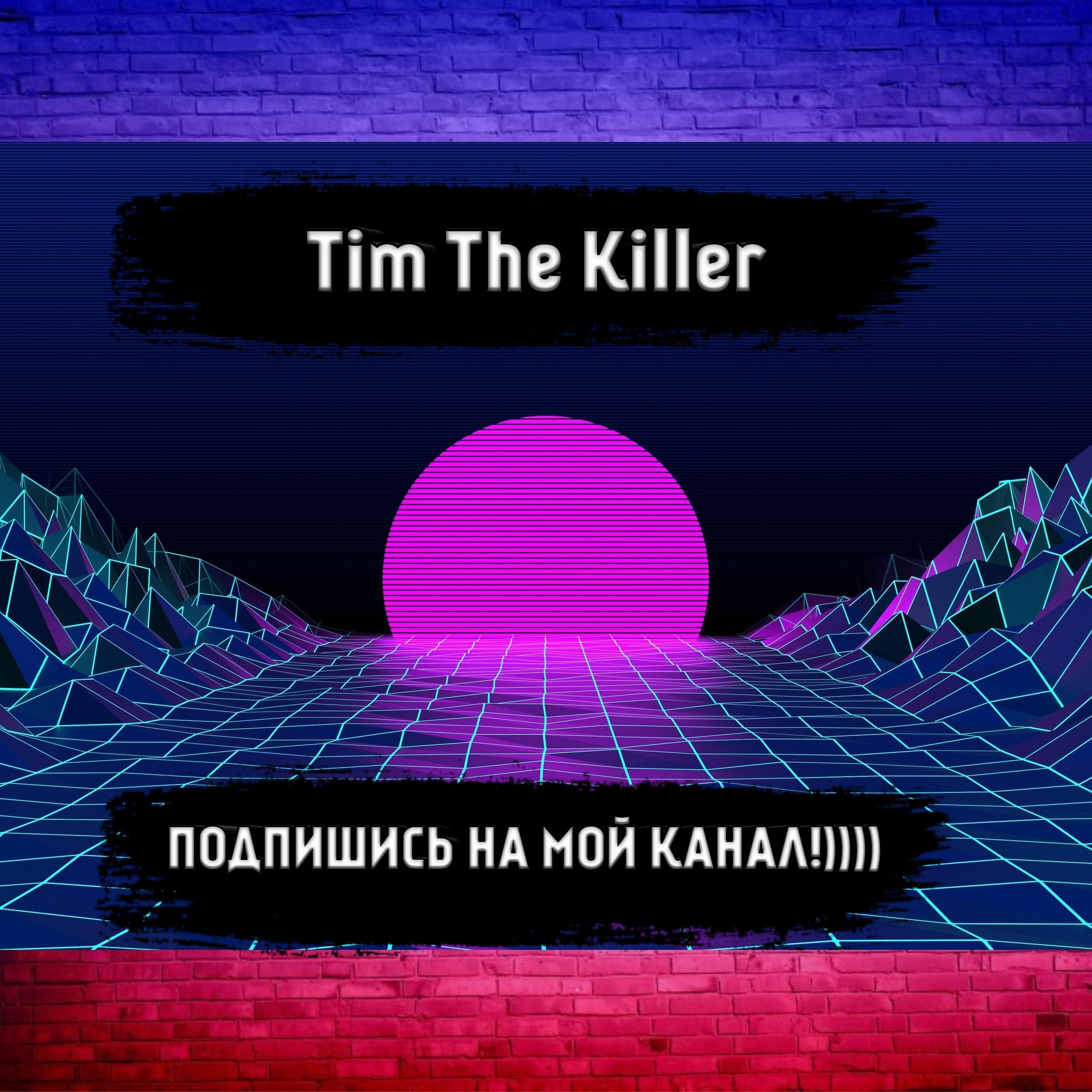 Релиз Подпишись на мой канал!))))
