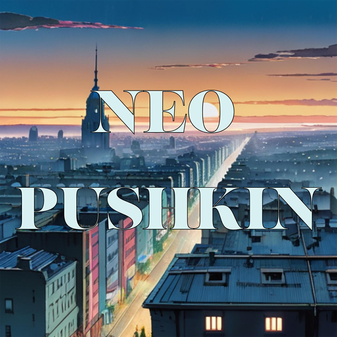 Релиз Звезда пленительного счастья