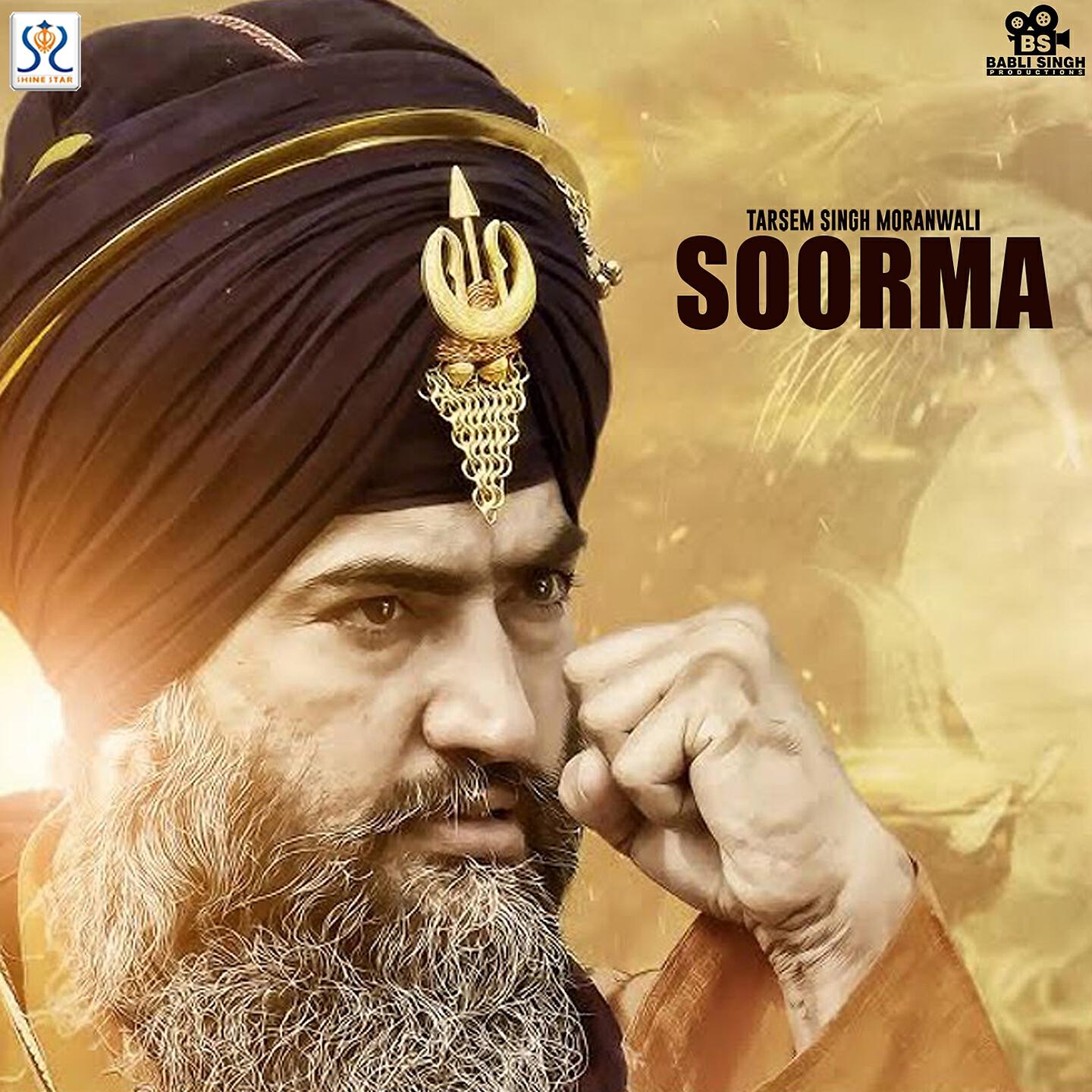 Релиз Soorma