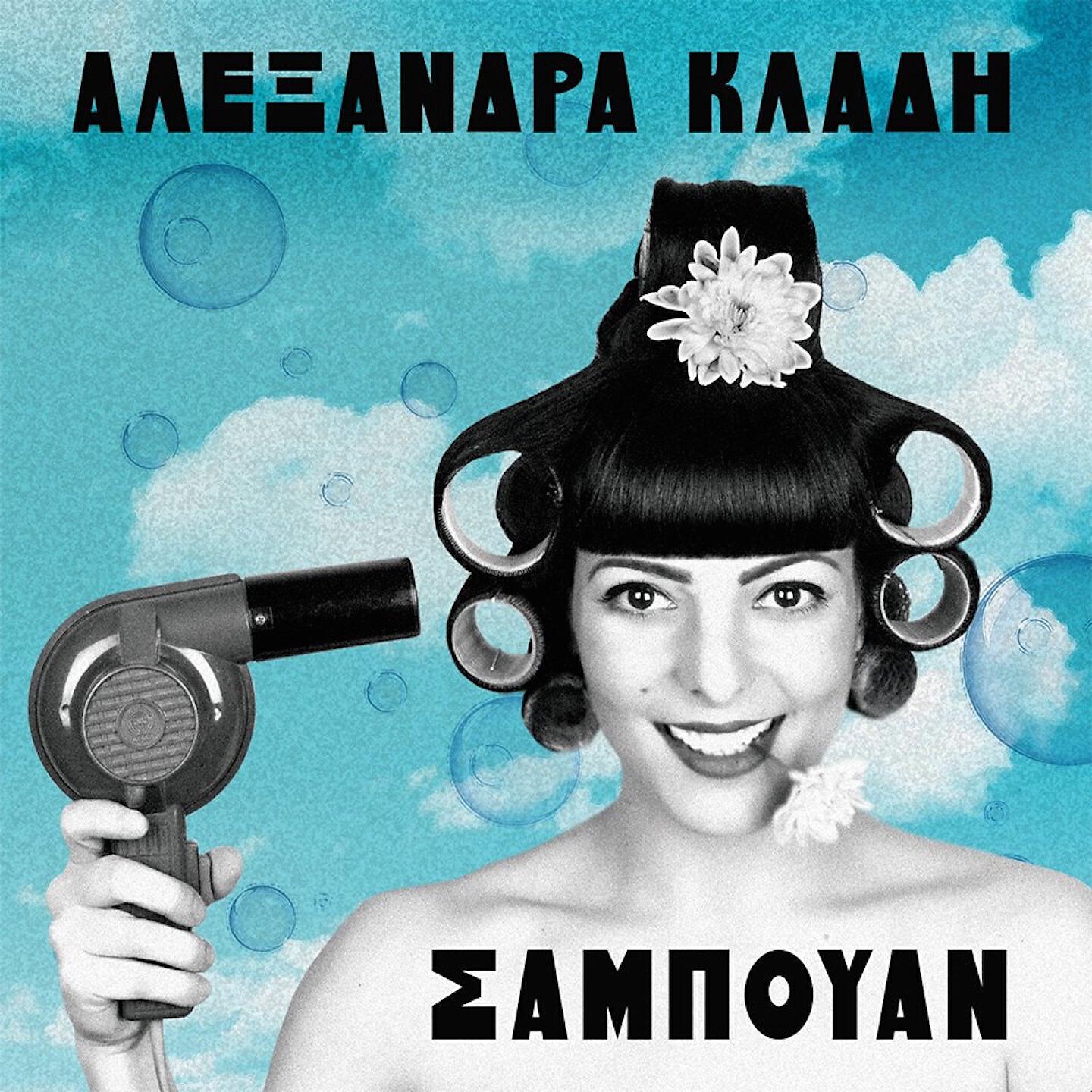 Обложка альбома