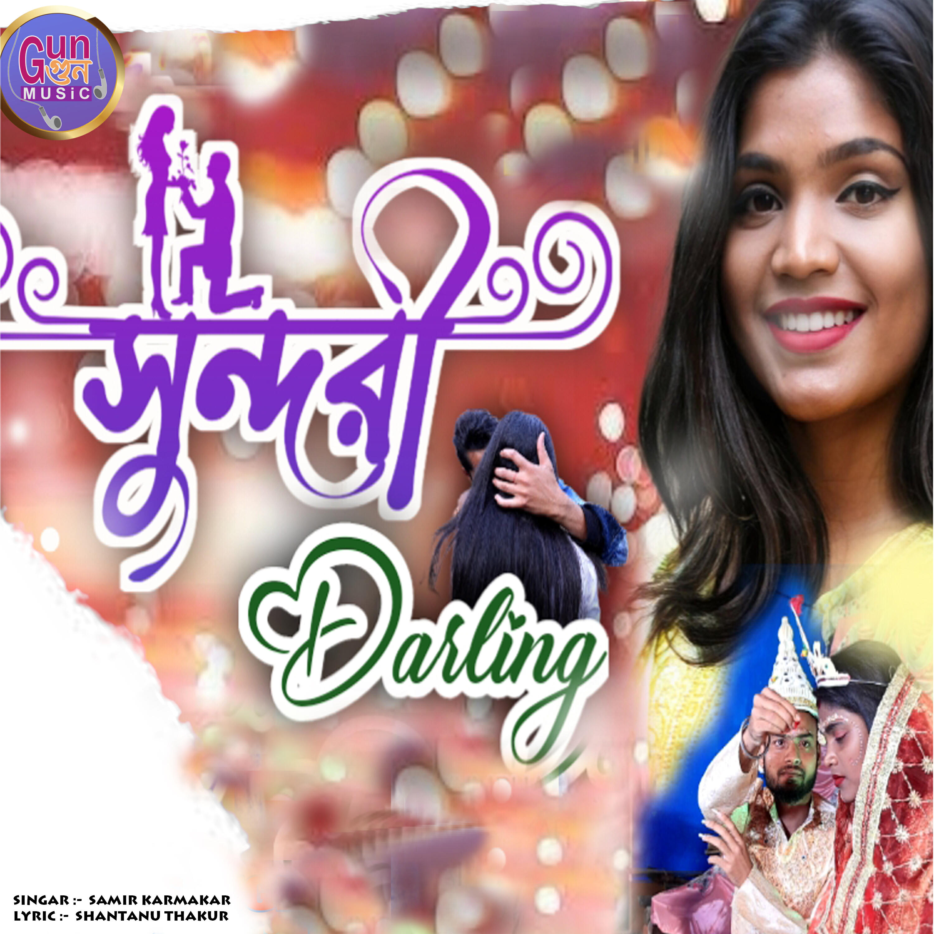 Релиз Sundari Darling