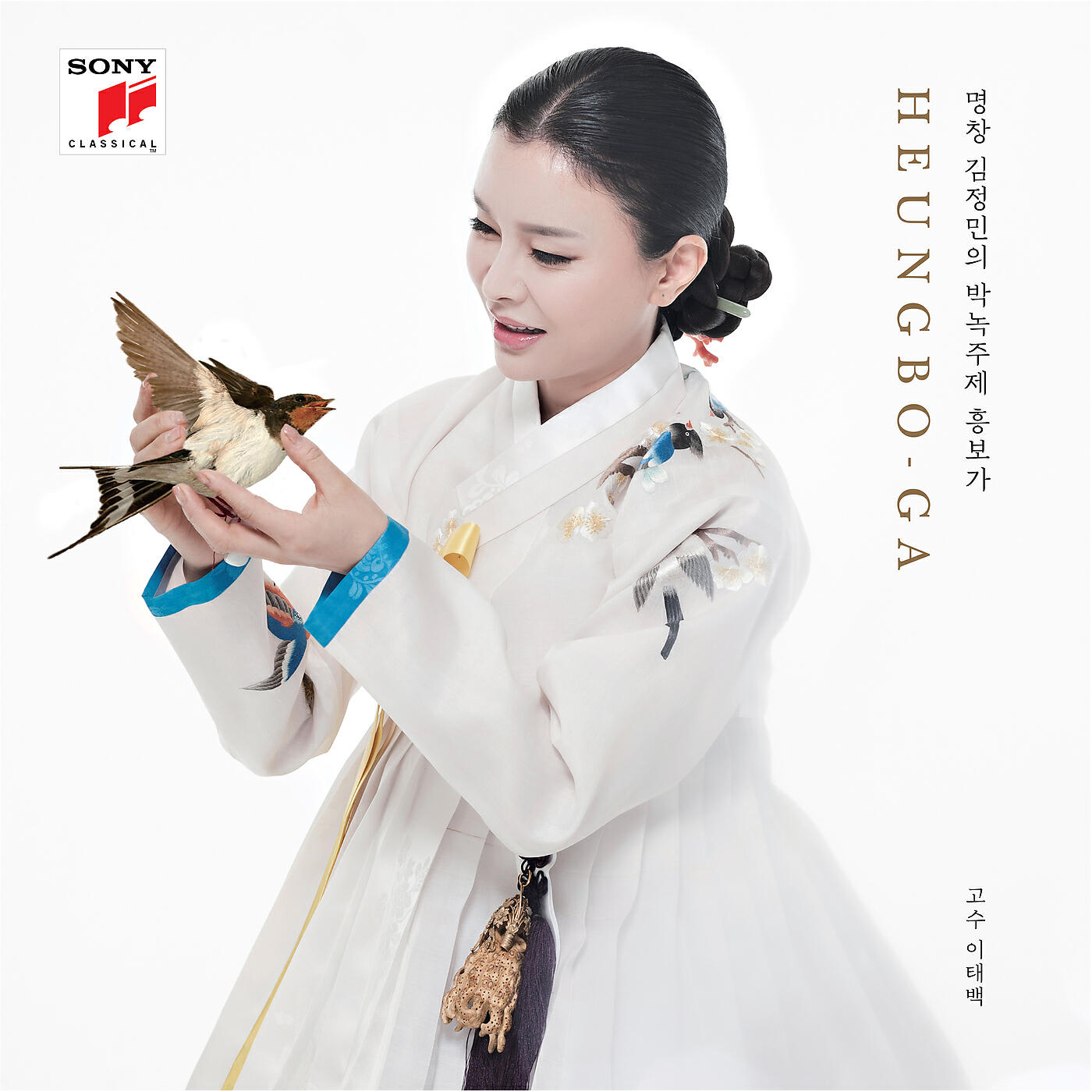 Релиз Heungboga