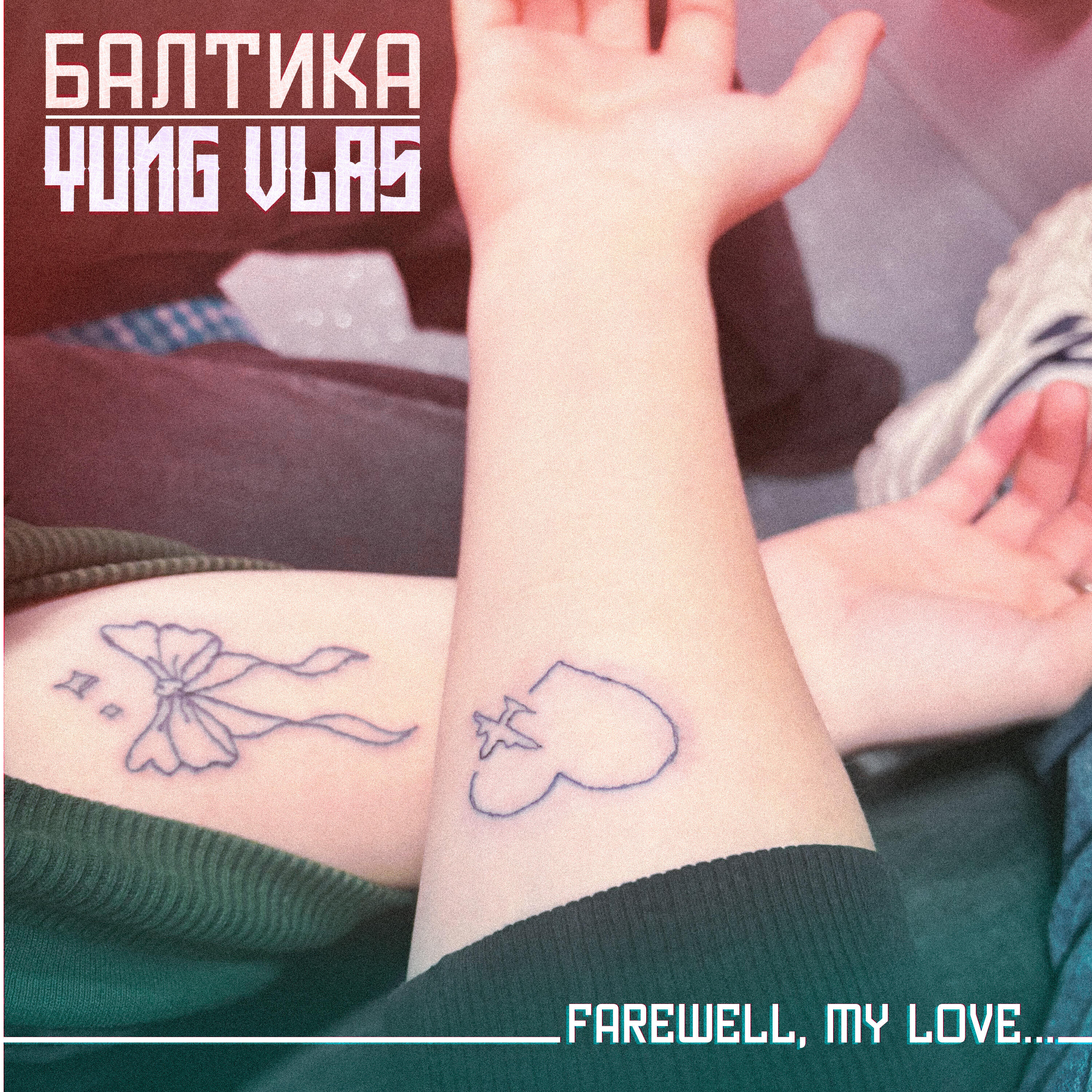 балтика