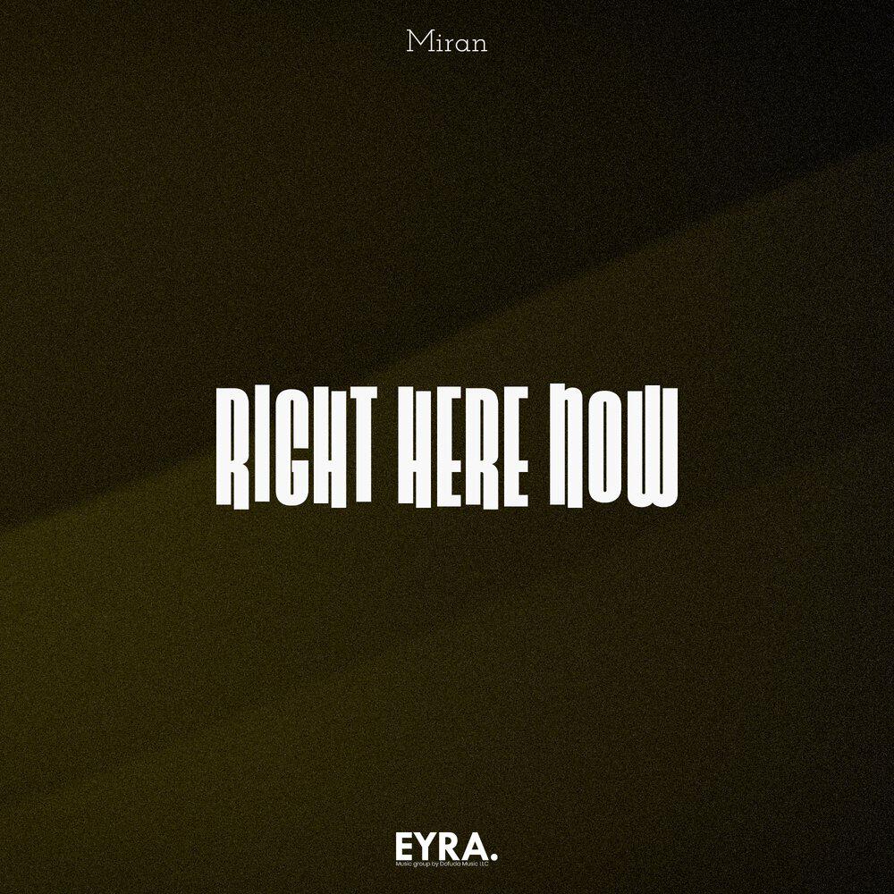 Релиз Right Here Now