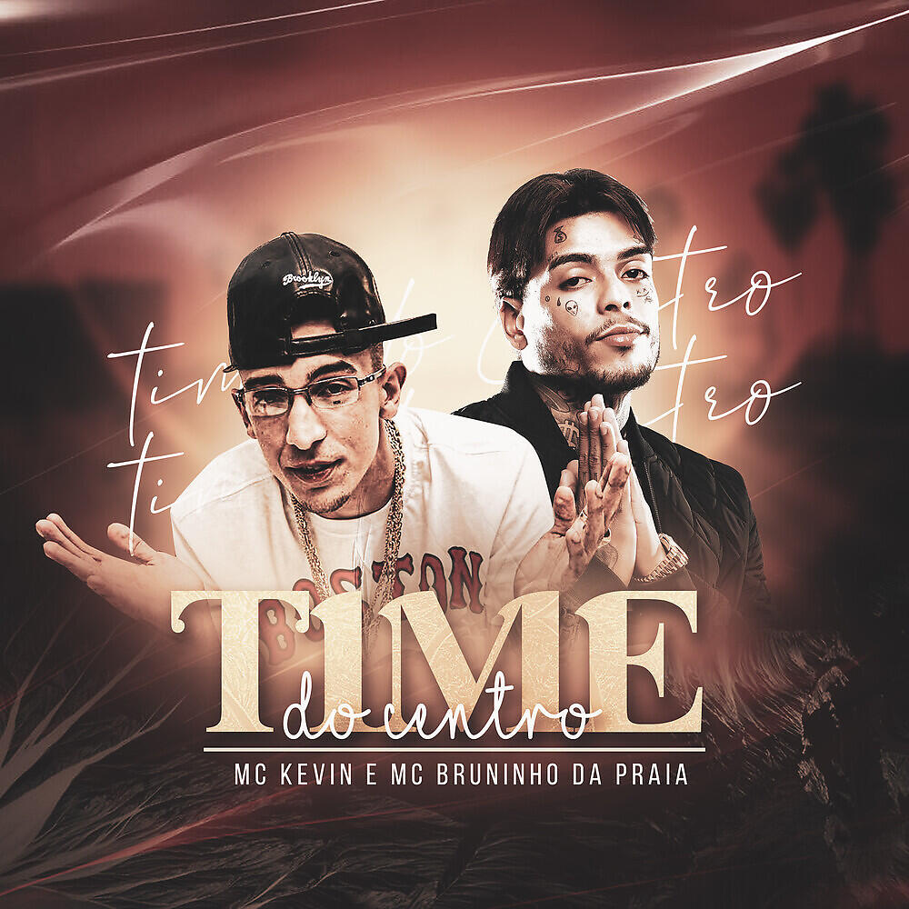 Скачать песню Mc Kevin, Mc Bruninho da Praia - Time do Centro бесплатно в MP3 для Android и iOS