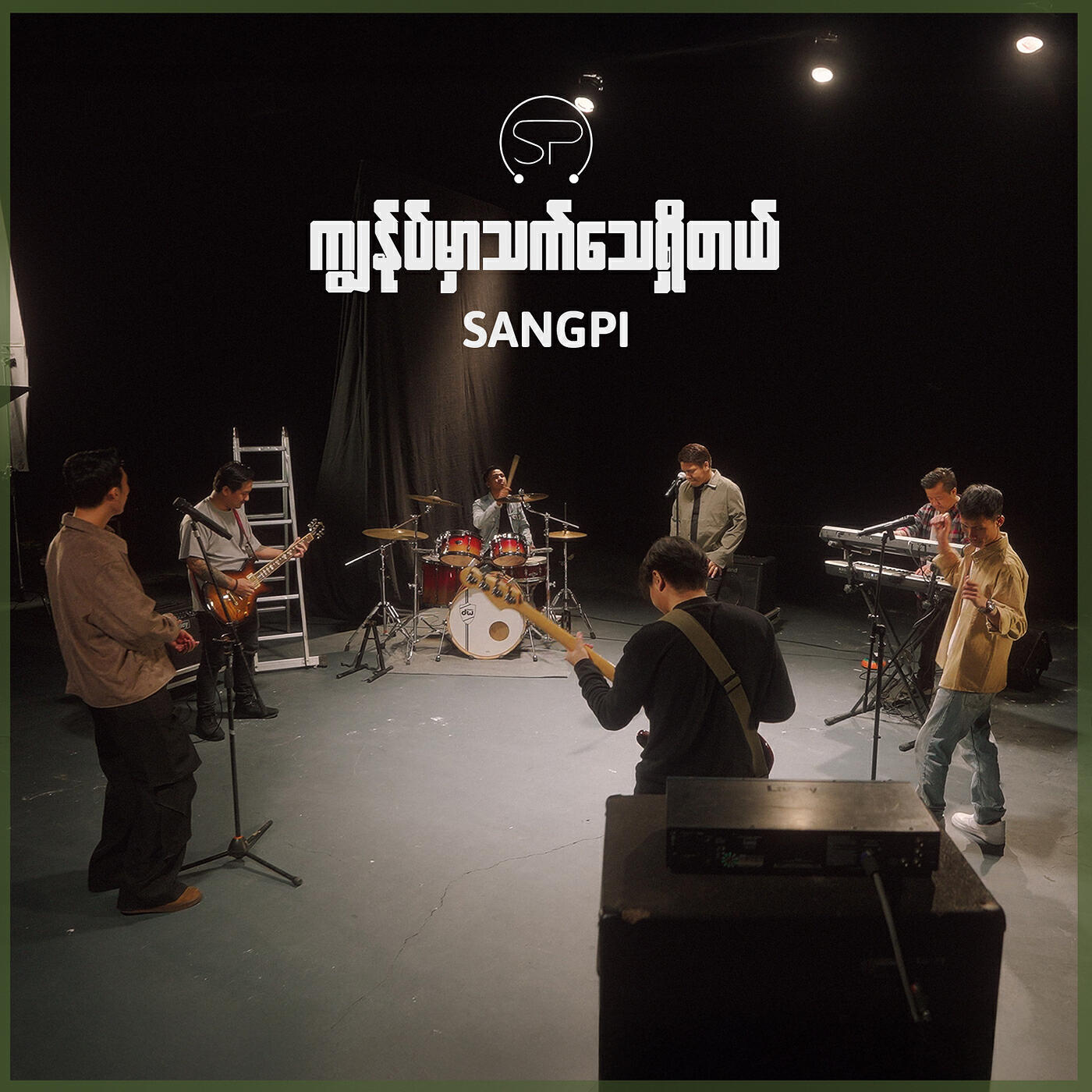 Релиз ကျွန်ုပ်မှာသက်သေရှိတယ်