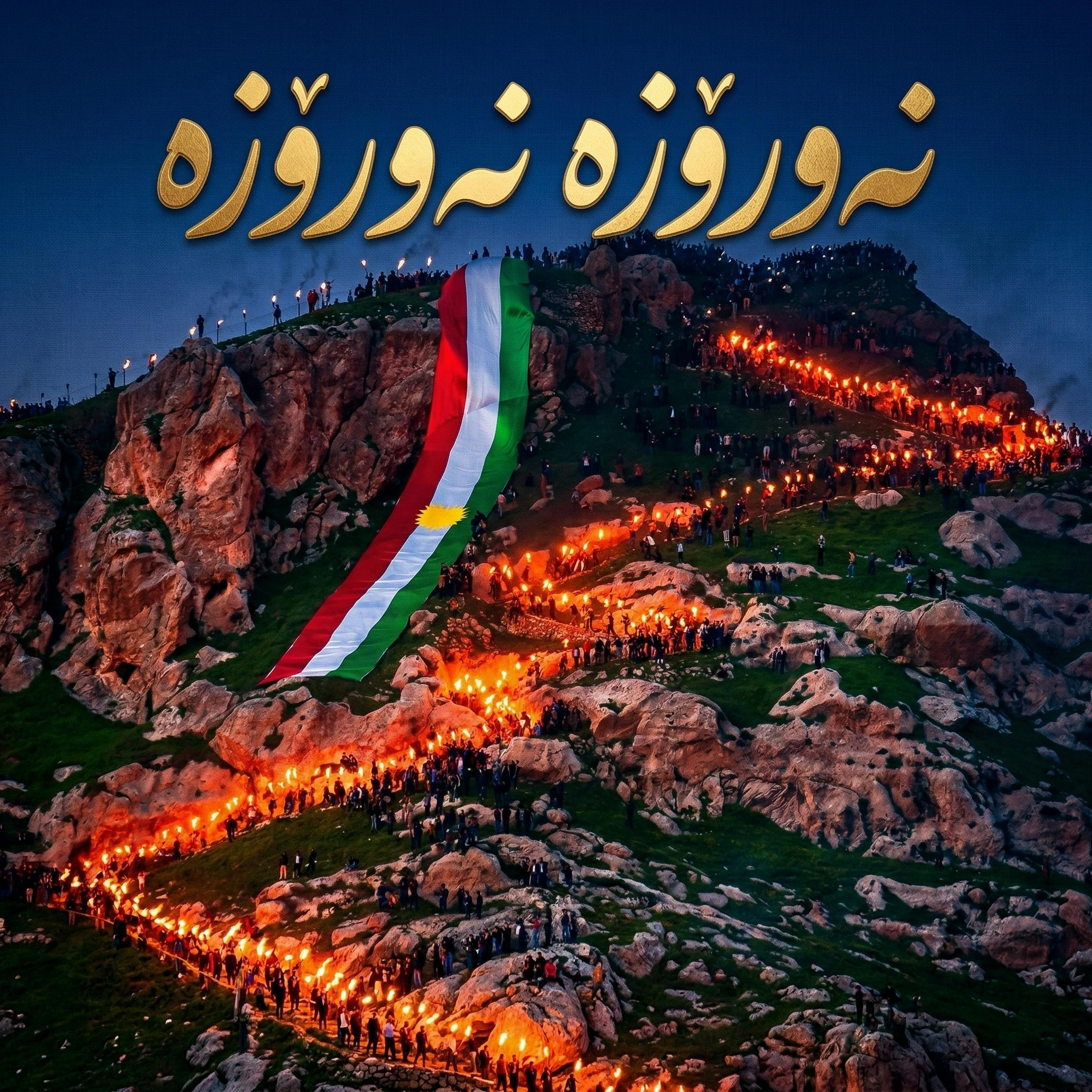 Релиз نەورۆزە نەورۆزە