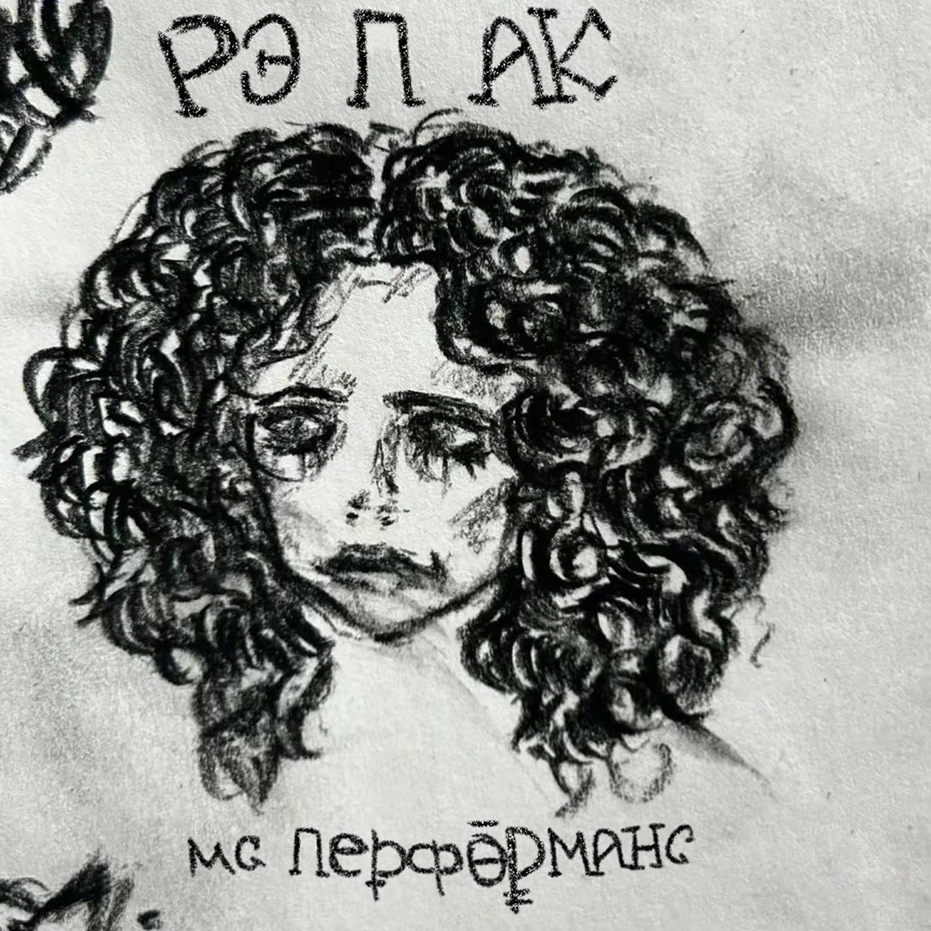 Релиз РЭ П АК