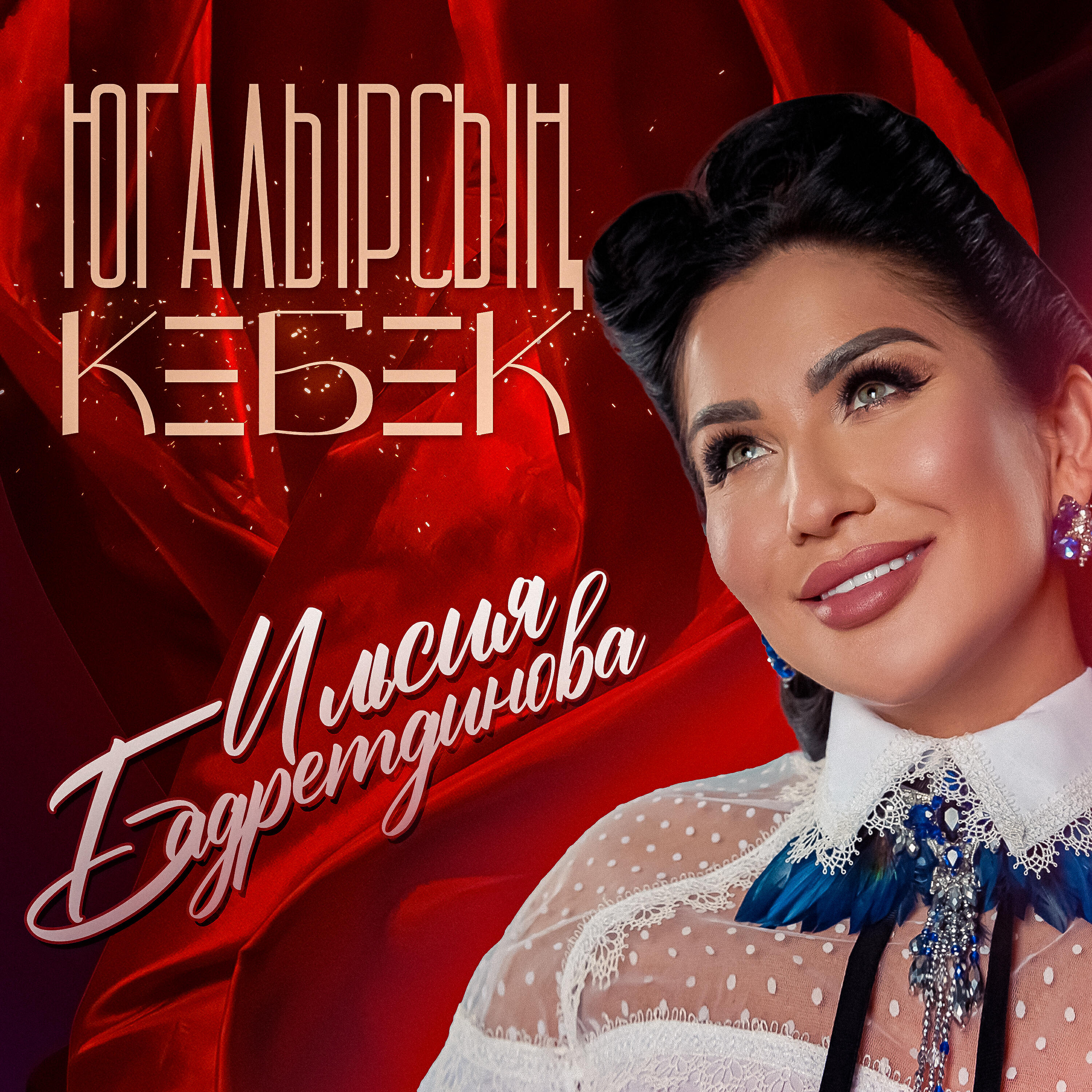 Волна по релизу
