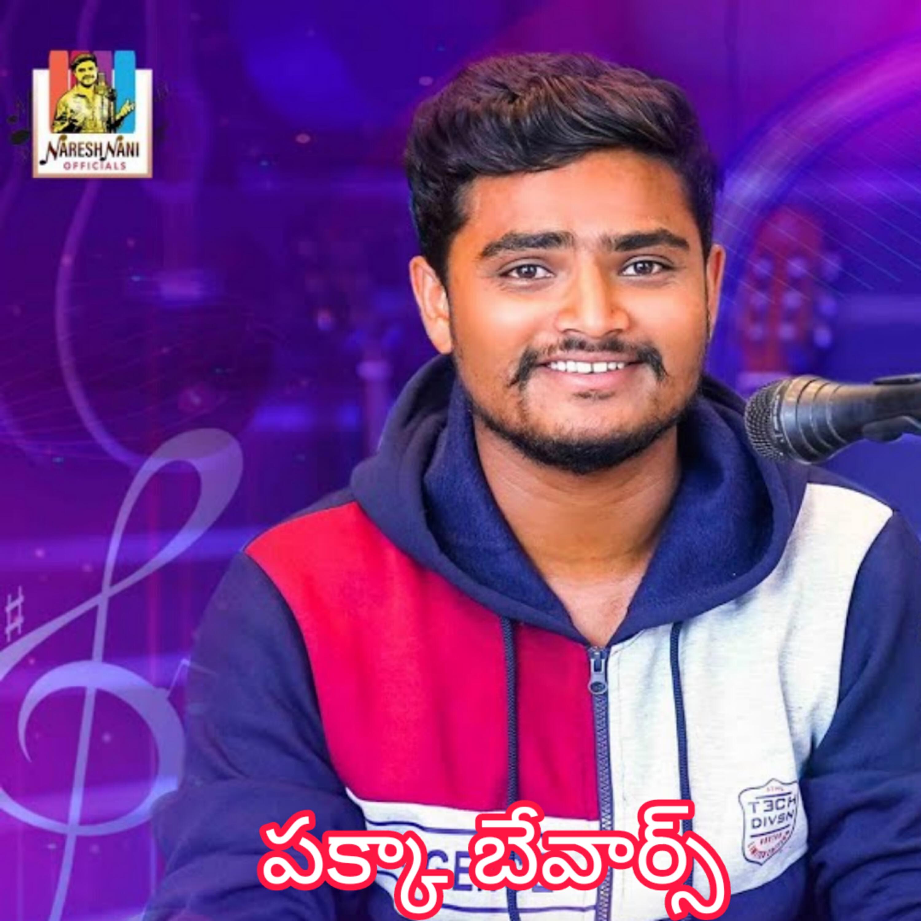 Naresh Nani