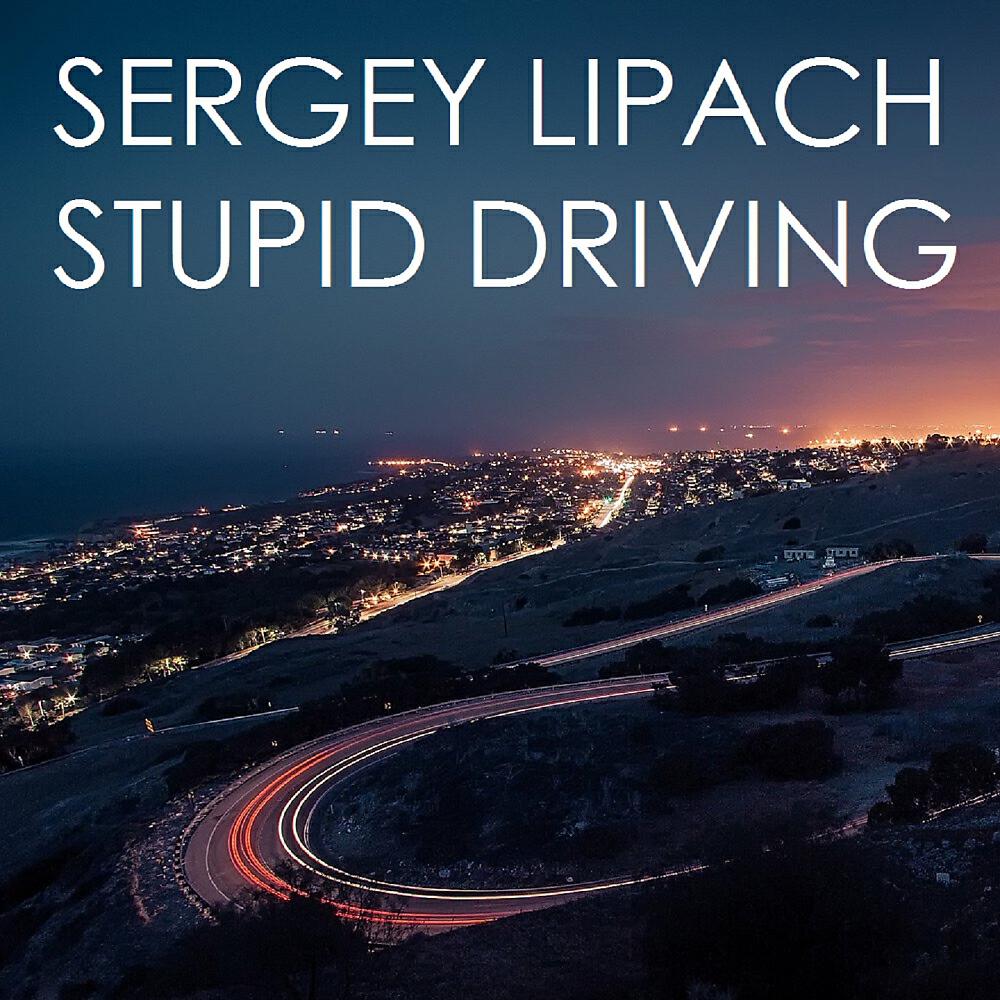 Релиз Stupid Driving