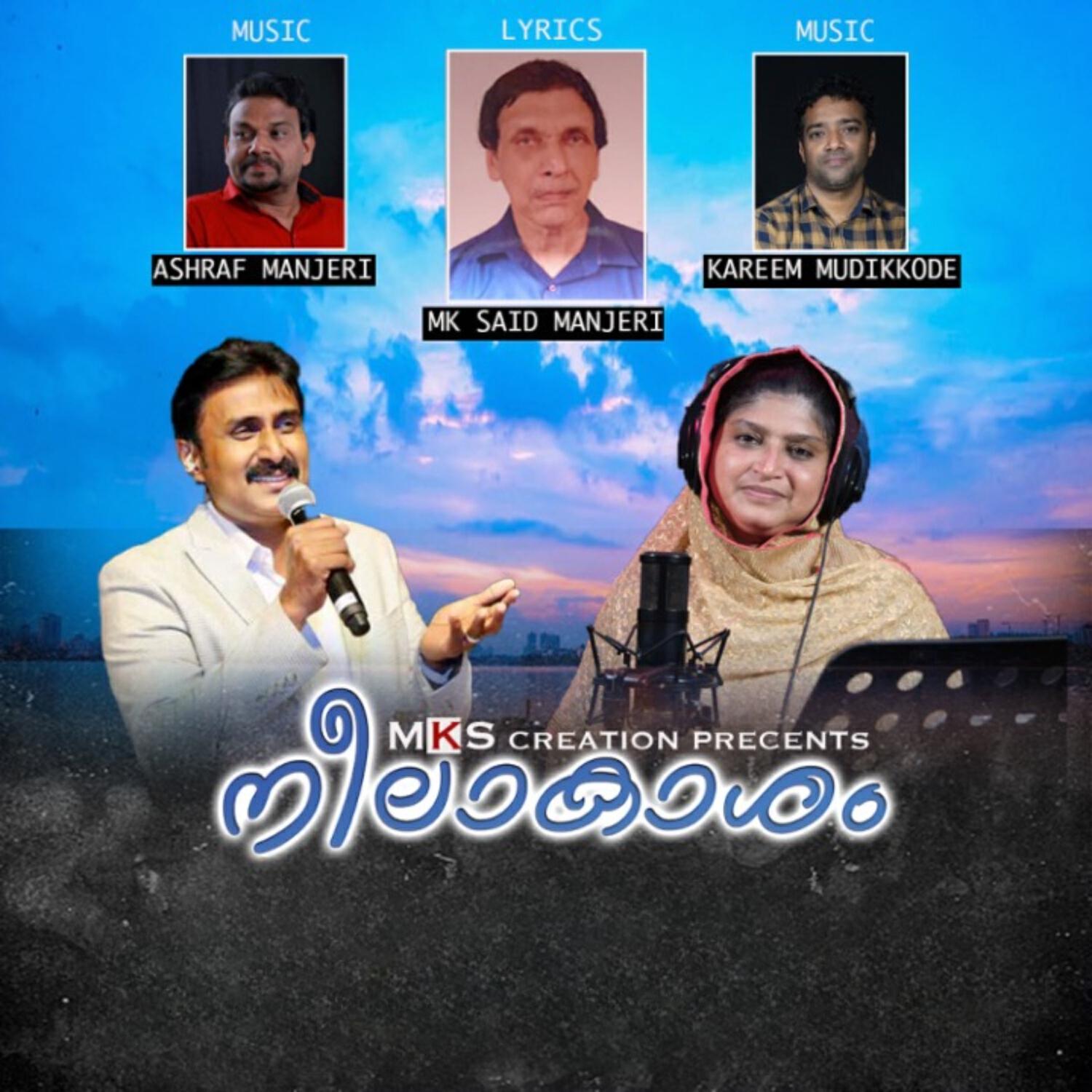 Релиз Neelakasham