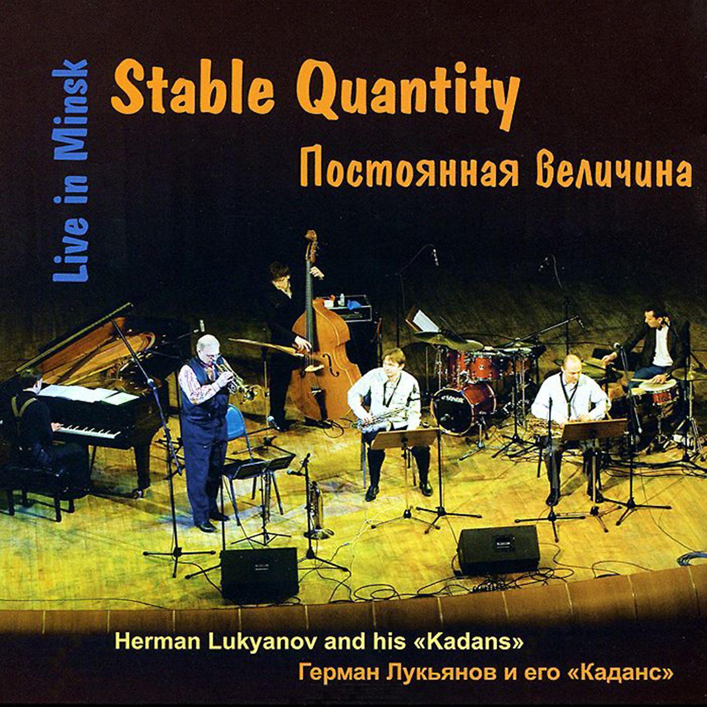 Герман Лукьянов