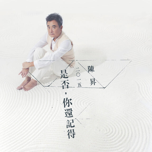 Релиз 是否,你還記得