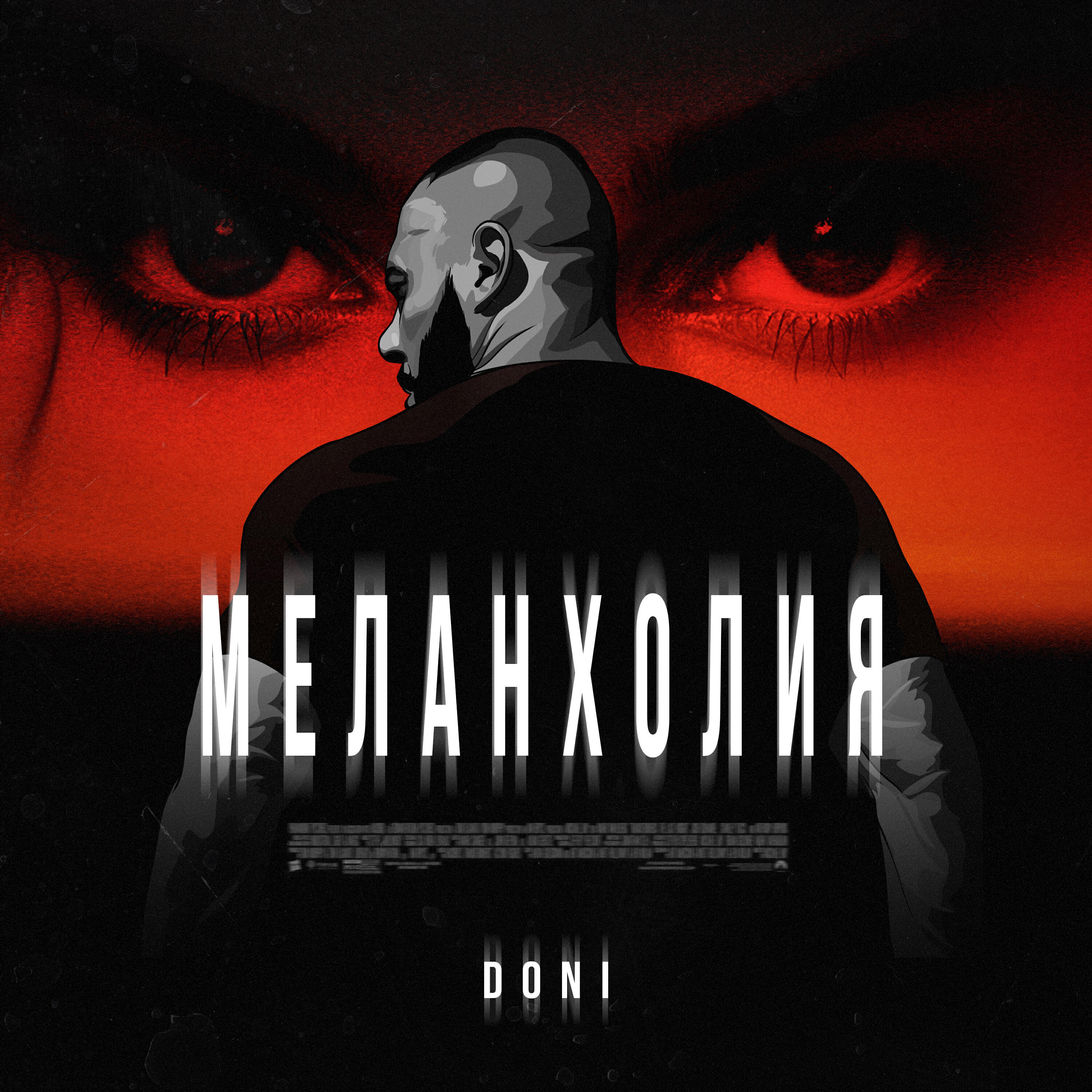 Релиз Меланхолия
