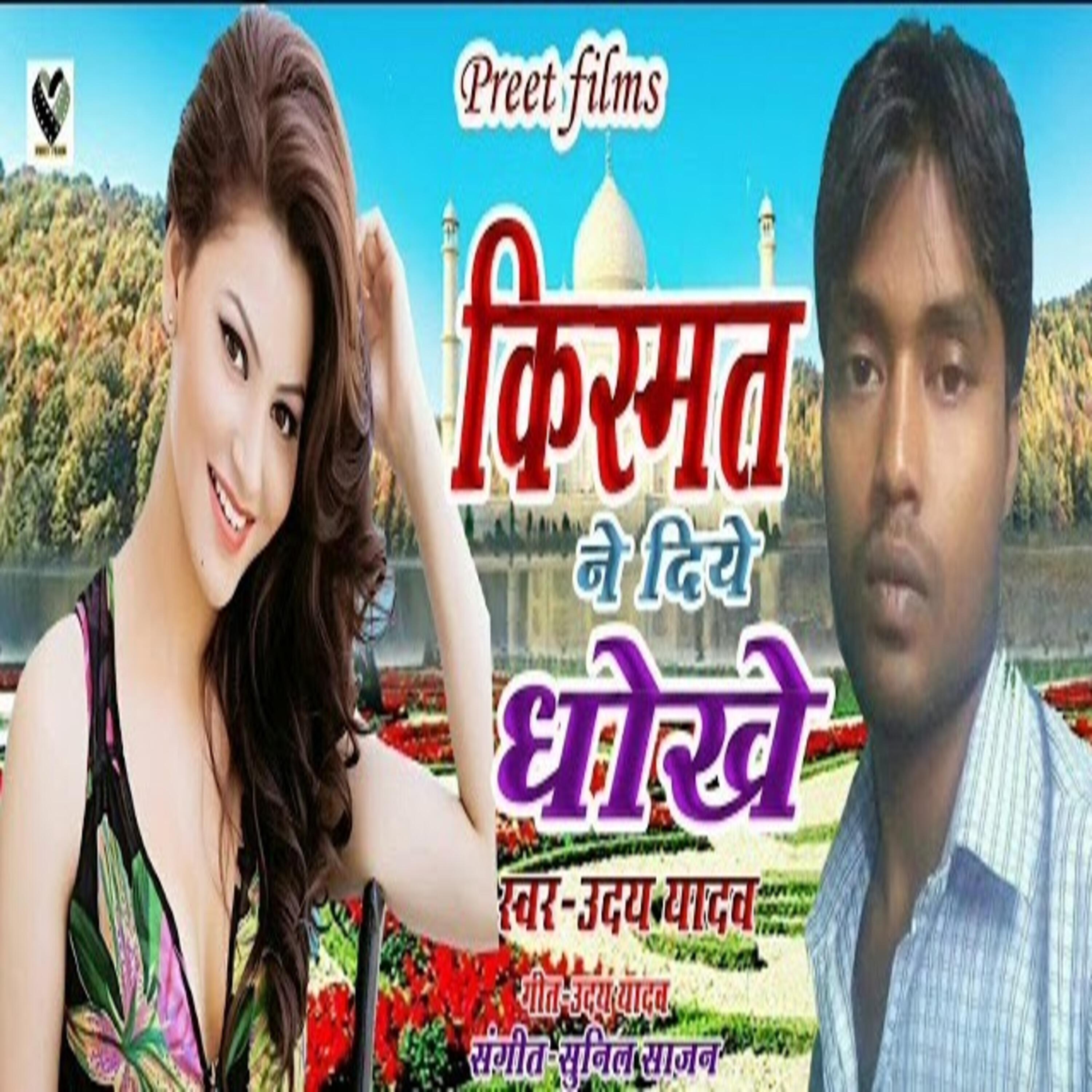 Uday Yadav