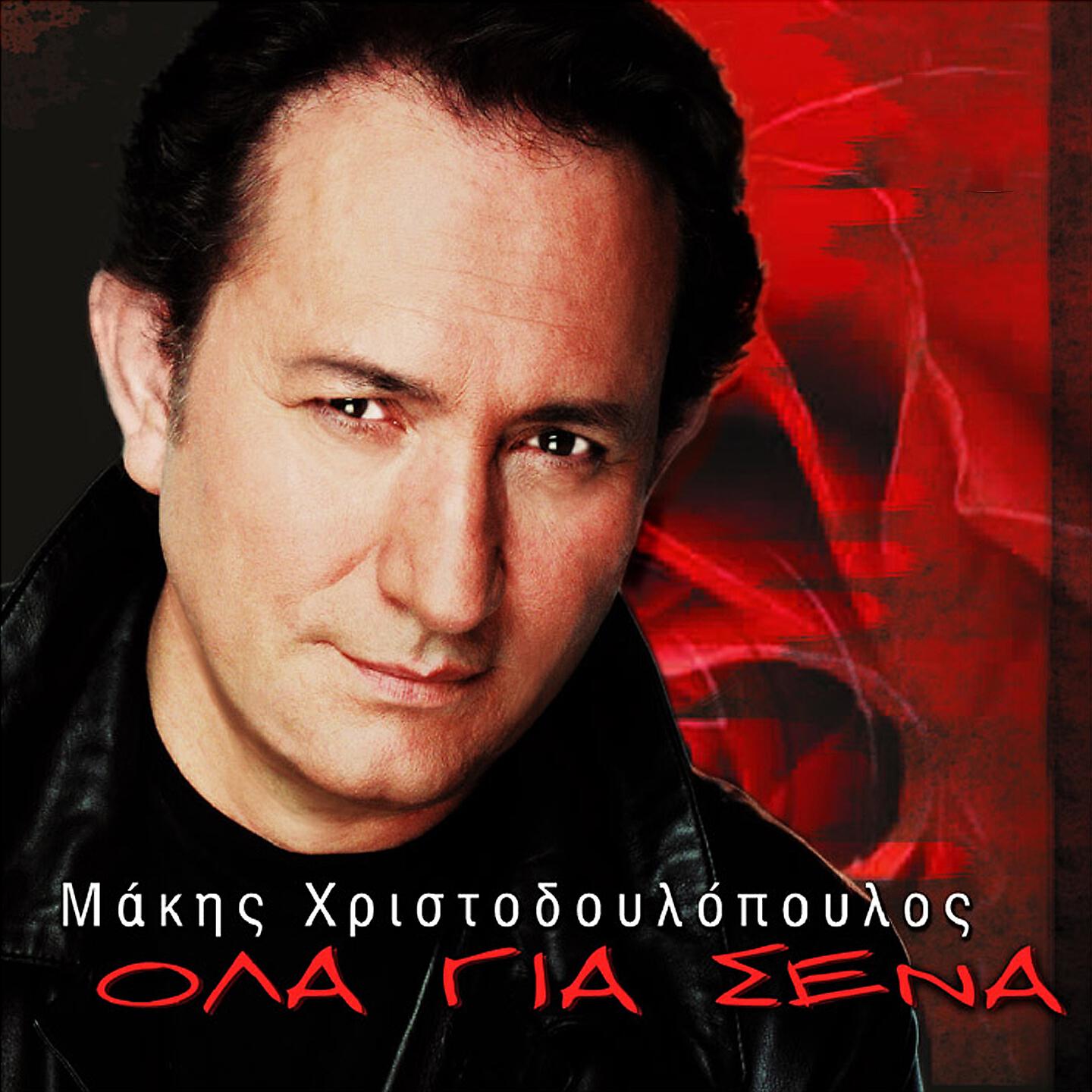 Релиз Ola Gia Sena