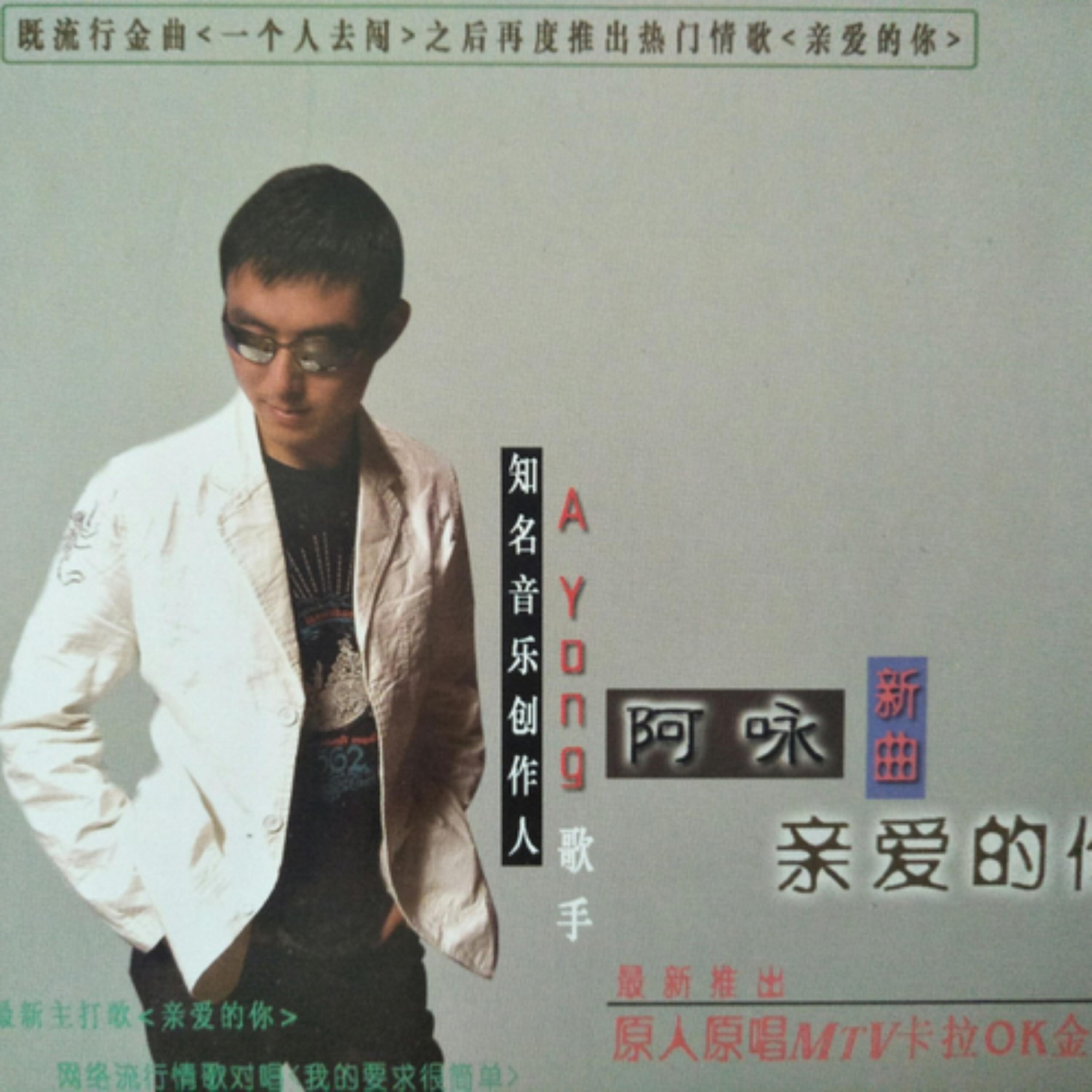 Релиз 好朋友 曹阿咏