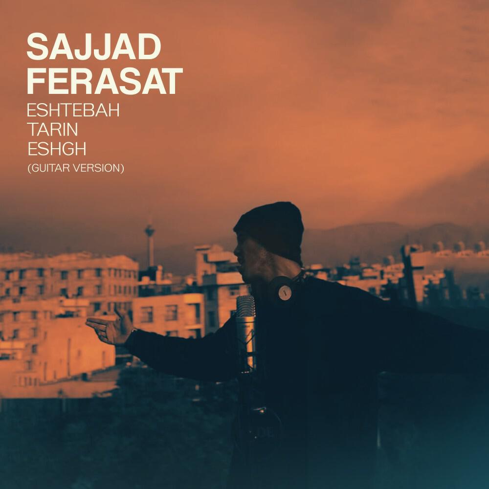 Релиз Eshtebah Tarin Eshgh (Acoustic Guitar Version)
