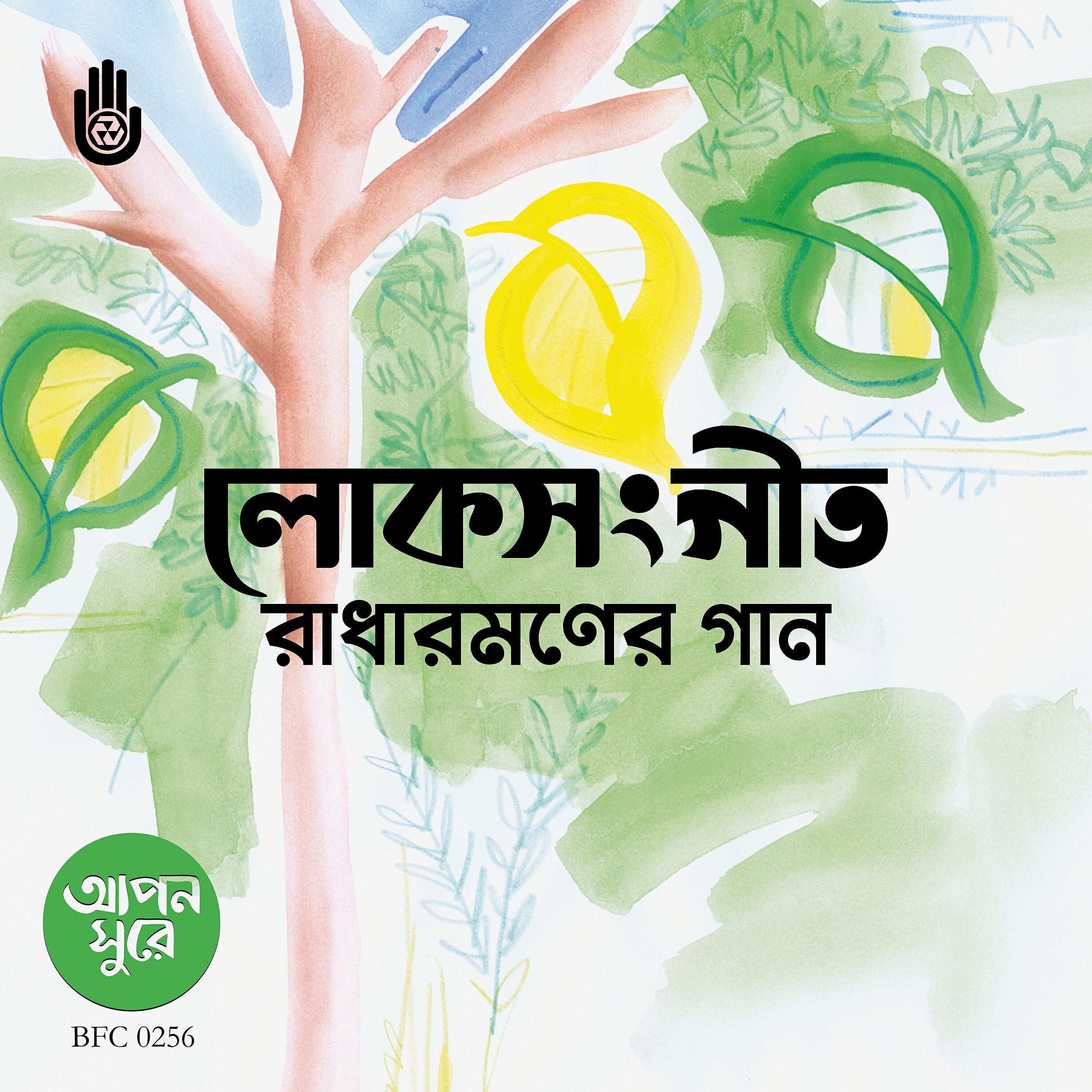 Релиз Lokosangeet - Radharamaner Gaan