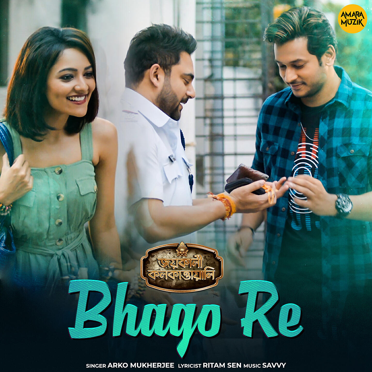 Релиз Bhago Re