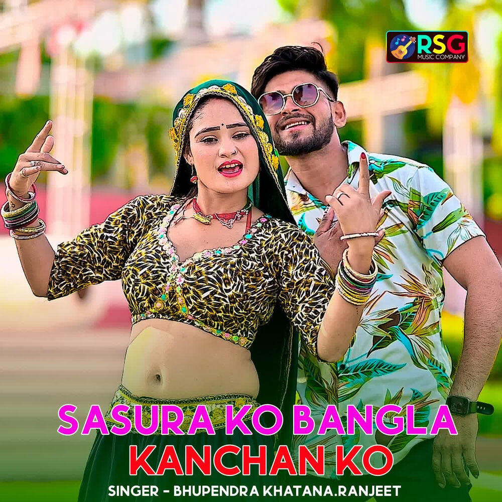 Релиз Sasura Ko Bangla Kanchan Ko