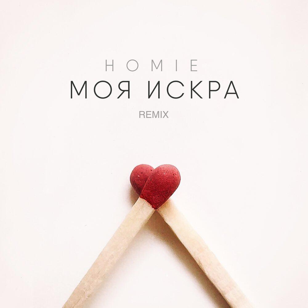 Трек Эгоист (Remix)