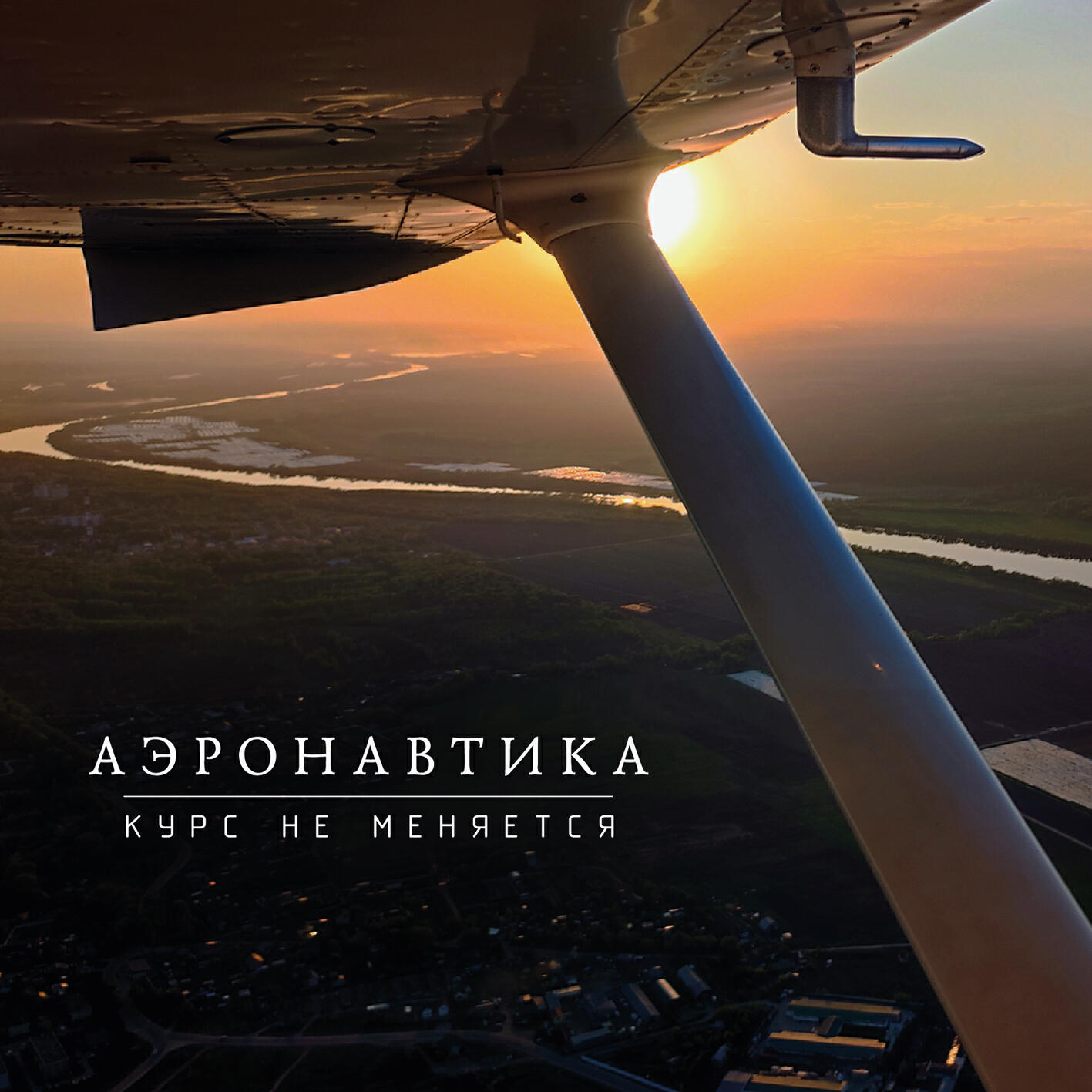 Релиз Курс не меняется