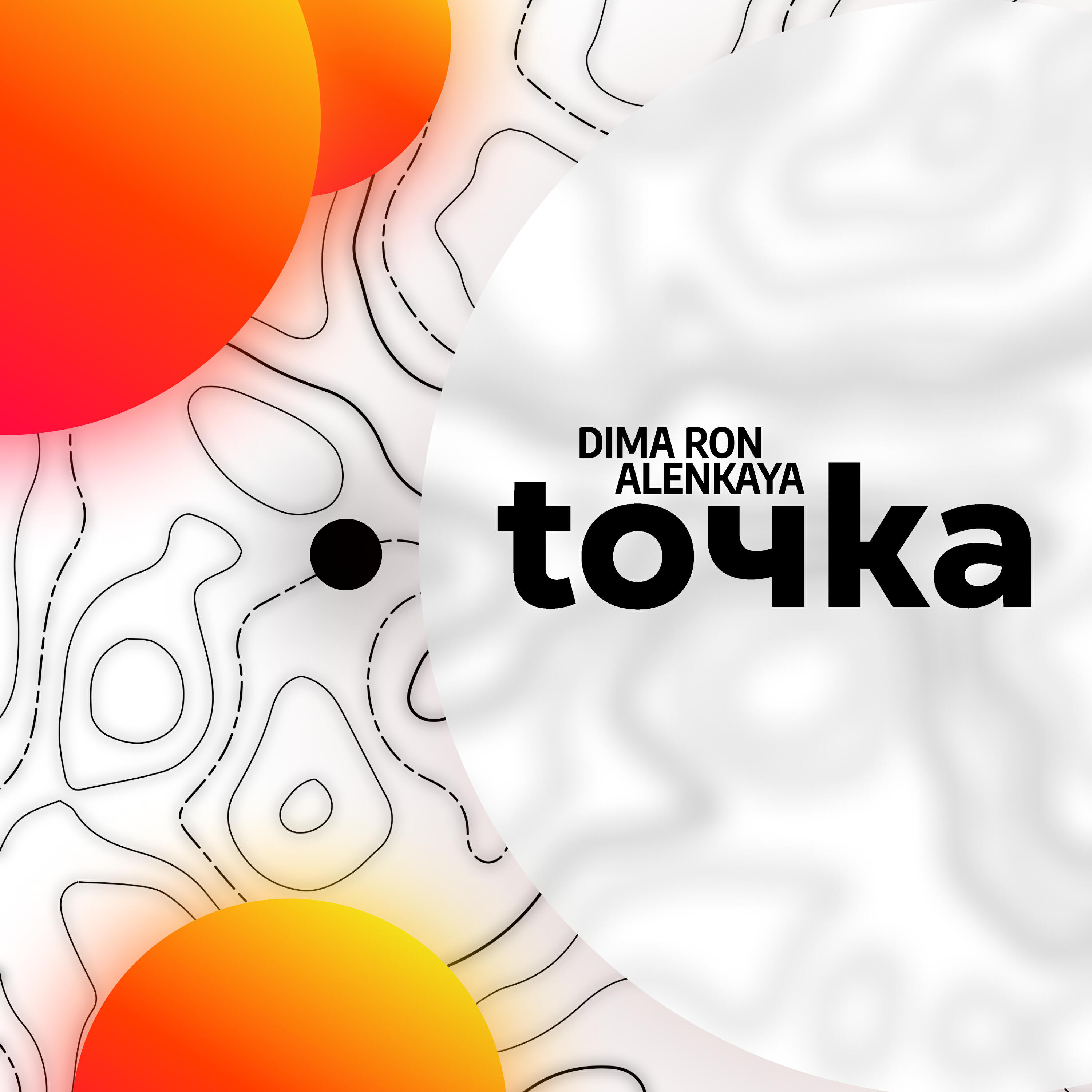 Релиз toчкa